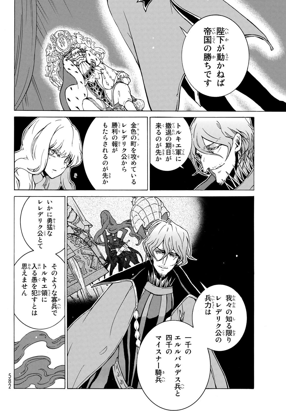 SHOUKOKU NO ALTAIR - raw - Chapter 122 - https://jpdd.ccdd.to/JPDD/shoukokunoaltair/106098/1ajvewf0giz.jpg