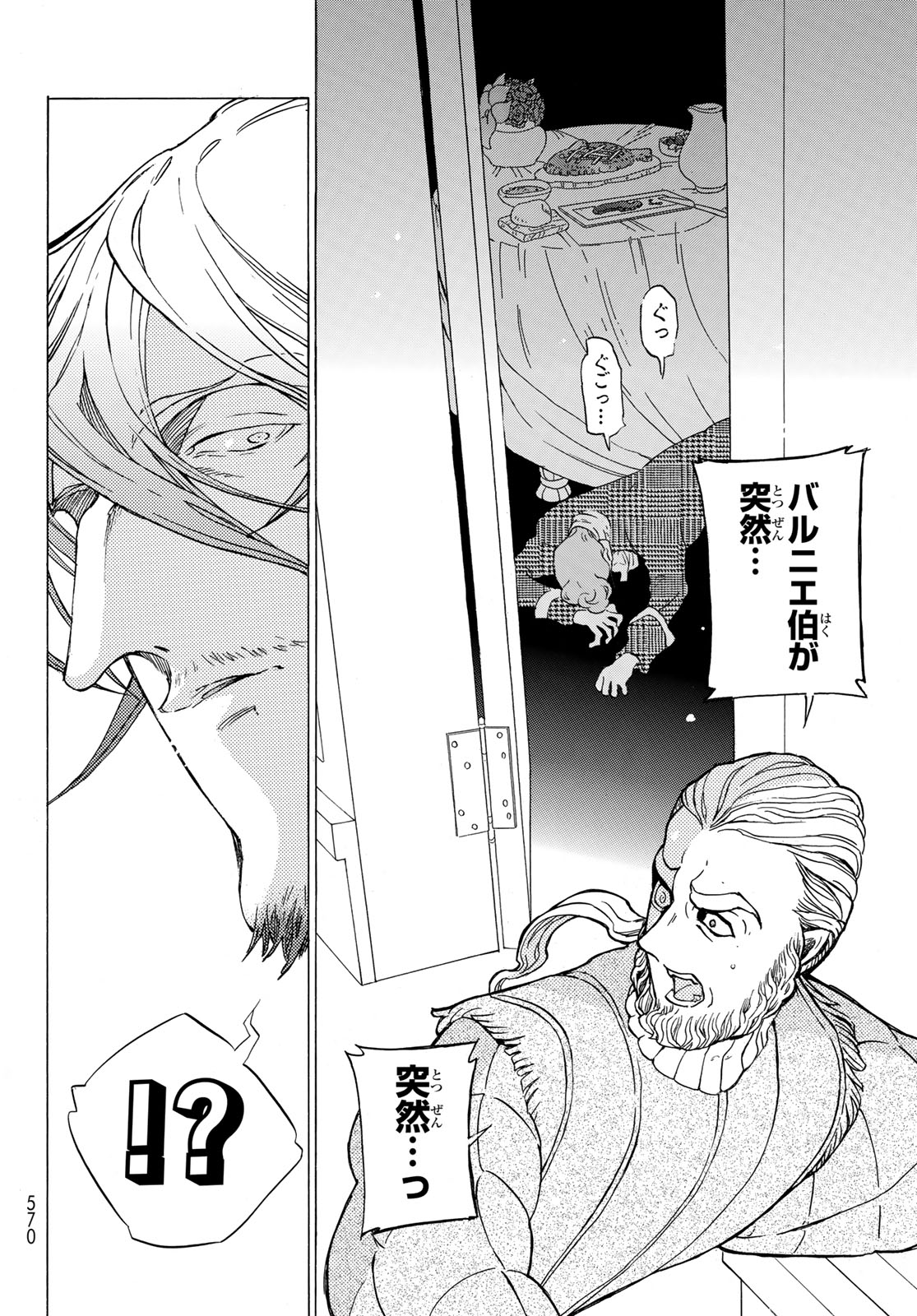 SHOUKOKU NO ALTAIR - raw - Chapter 122 - https://jpdd.ccdd.to/JPDD/shoukokunoaltair/106098/31wsierg4tt.jpg