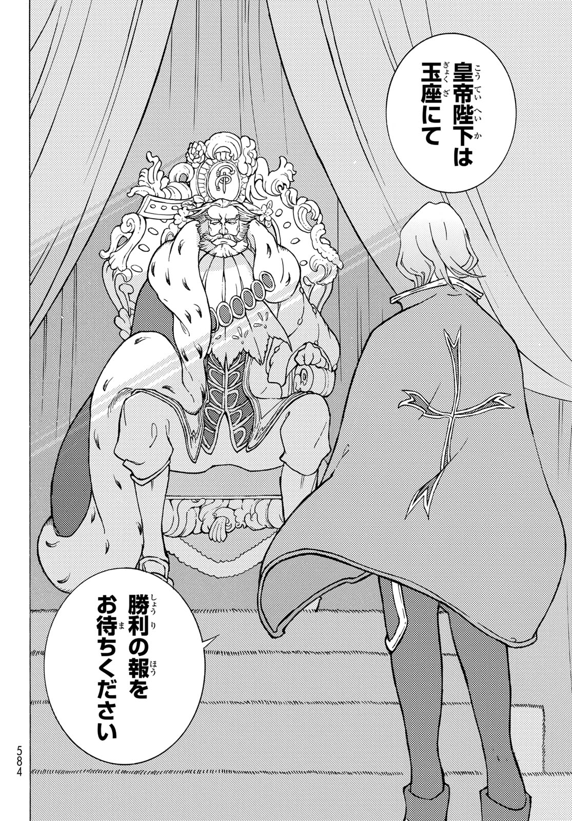 SHOUKOKU NO ALTAIR - raw - Chapter 122 - https://jpdd.ccdd.to/JPDD/shoukokunoaltair/106098/5ftkjyzb1m4.jpg