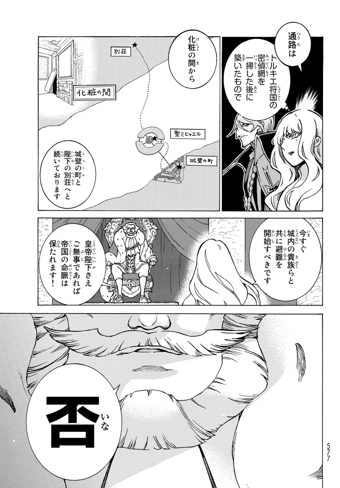 SHOUKOKU NO ALTAIR - raw - Chapter 122 - https://jpdd.ccdd.to/JPDD/shoukokunoaltair/106098/5uh0ymehhoa.jpg