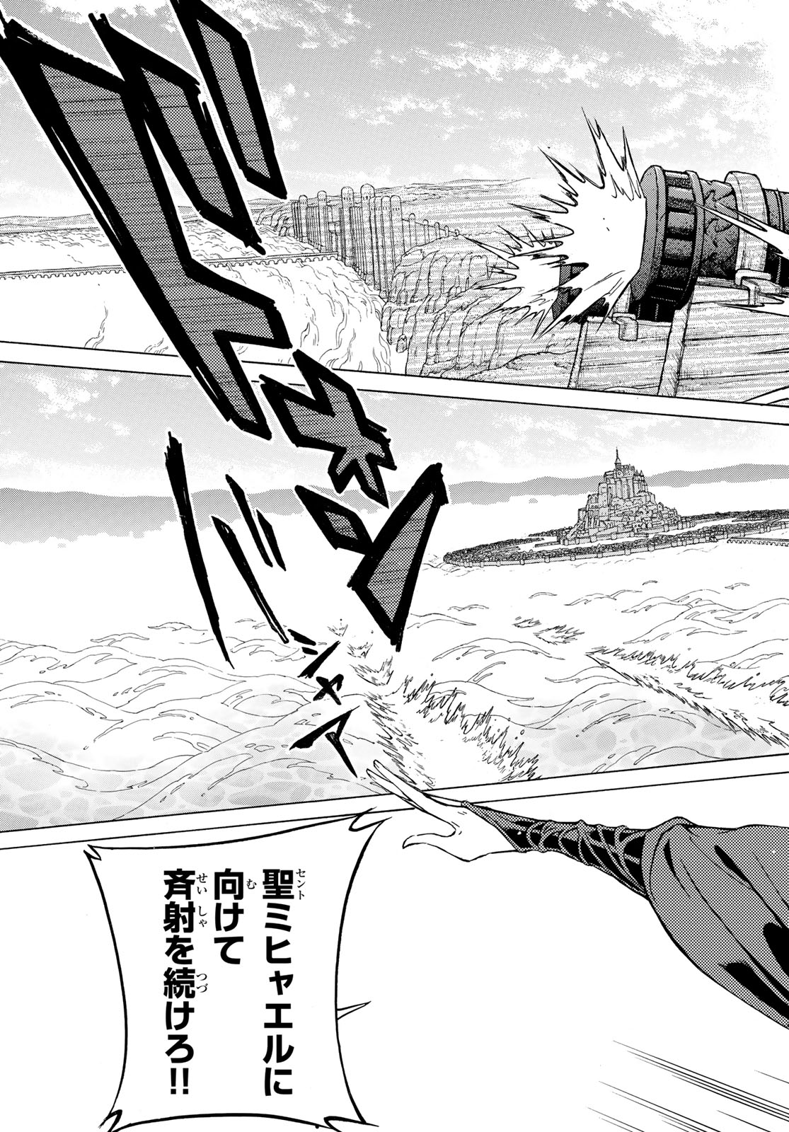 SHOUKOKU NO ALTAIR - raw - Chapter 122 - https://jpdd.ccdd.to/JPDD/shoukokunoaltair/106098/aeb0qckke20.jpg