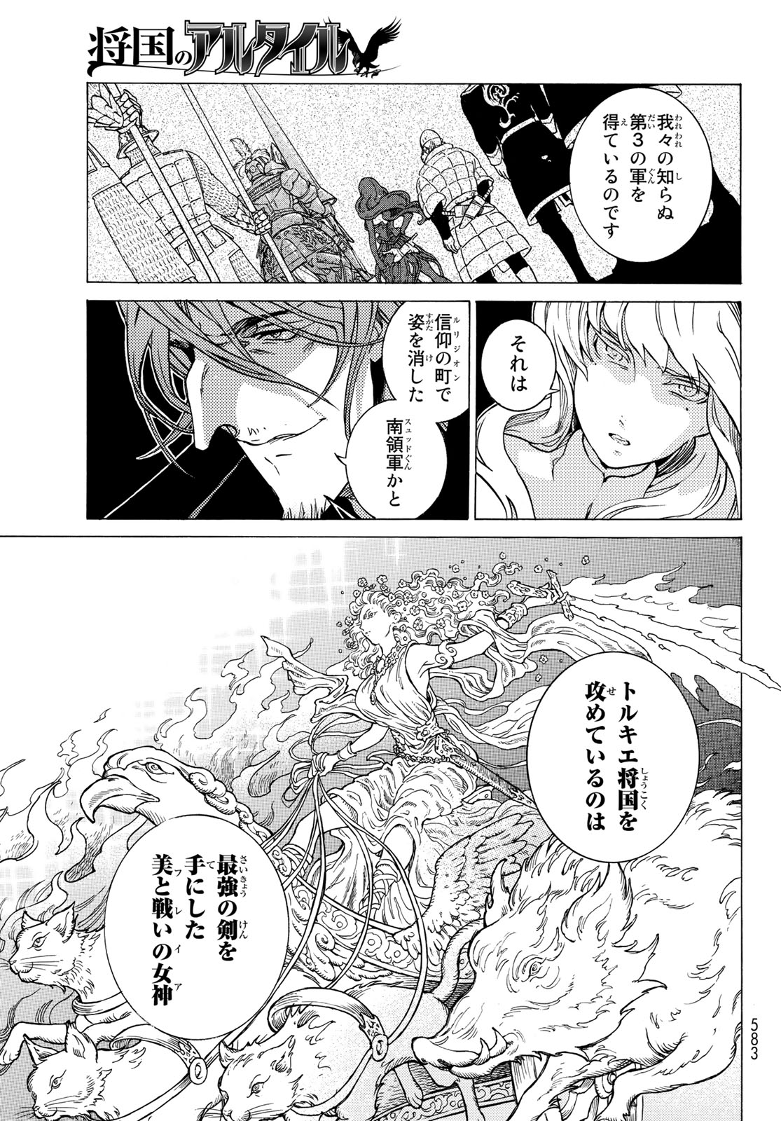 SHOUKOKU NO ALTAIR - raw - Chapter 122 - https://jpdd.ccdd.to/JPDD/shoukokunoaltair/106098/dwnyltaacxg.jpg