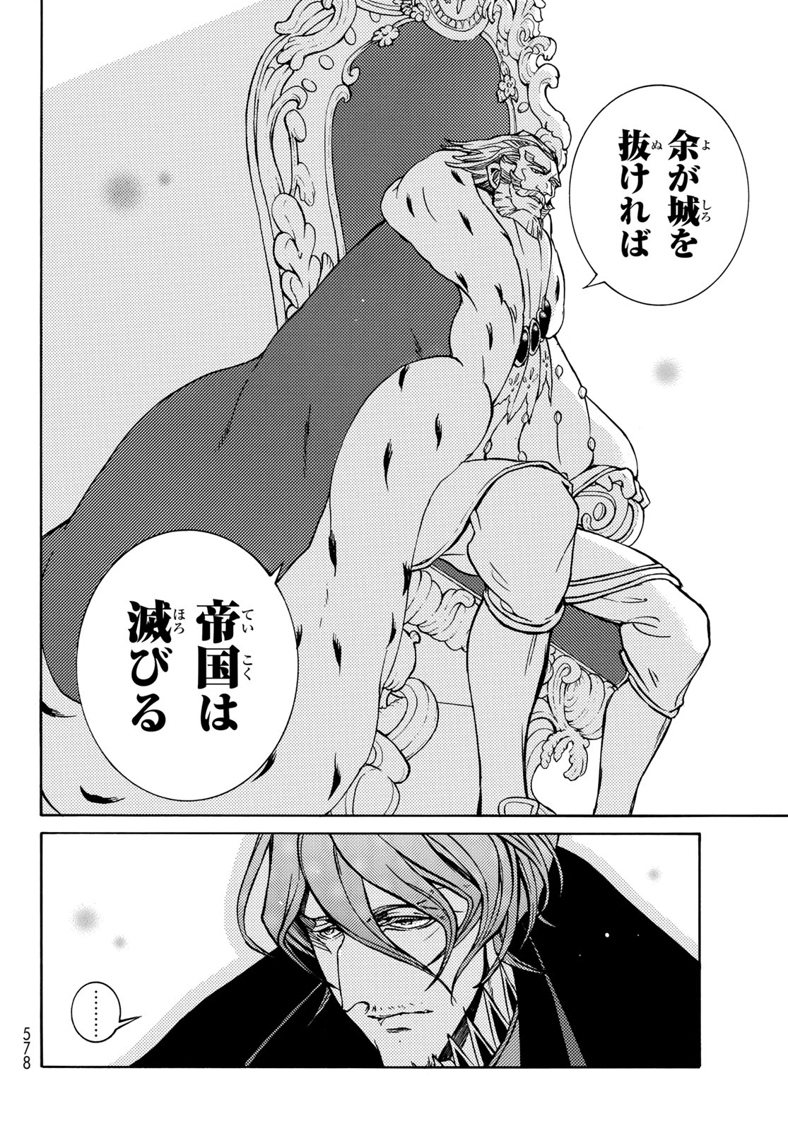SHOUKOKU NO ALTAIR - raw - Chapter 122 - https://jpdd.ccdd.to/JPDD/shoukokunoaltair/106098/gm315o1azye.jpg
