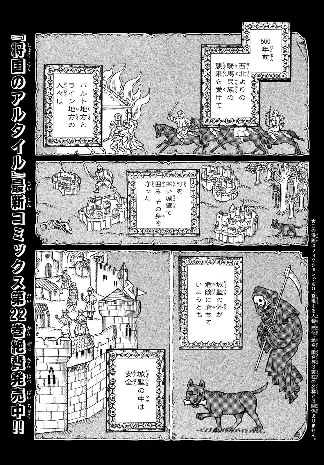 SHOUKOKU NO ALTAIR - raw - Chapter 122 - https://jpdd.ccdd.to/JPDD/shoukokunoaltair/106098/hie3au220xq.jpg