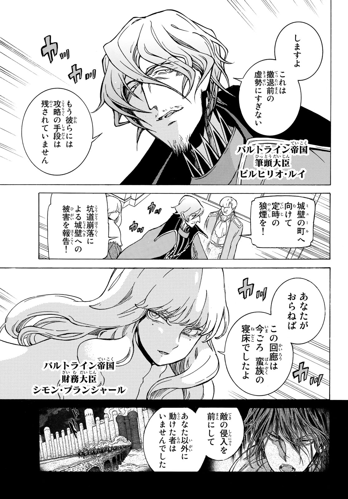 SHOUKOKU NO ALTAIR - raw - Chapter 122 - https://jpdd.ccdd.to/JPDD/shoukokunoaltair/106098/uaqbujrsrry.jpg