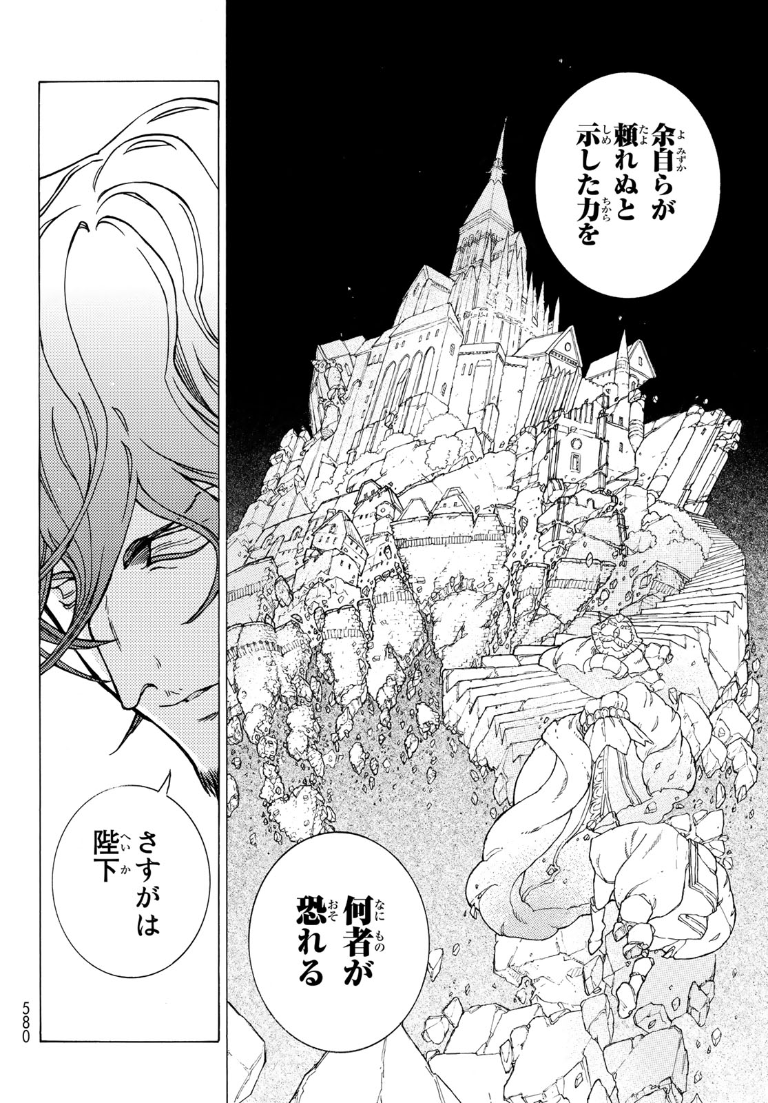 SHOUKOKU NO ALTAIR - raw - Chapter 122 - https://jpdd.ccdd.to/JPDD/shoukokunoaltair/106098/vkhbdkkgibf.jpg