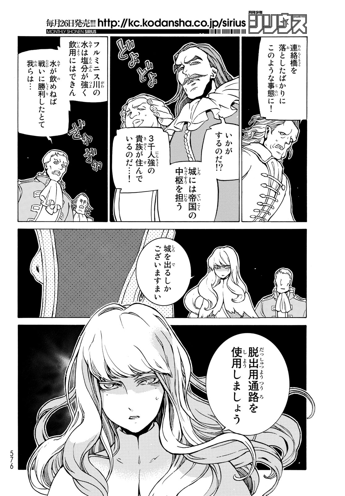 SHOUKOKU NO ALTAIR - raw - Chapter 122 - https://jpdd.ccdd.to/JPDD/shoukokunoaltair/106098/xdrrtvlkrfs.jpg