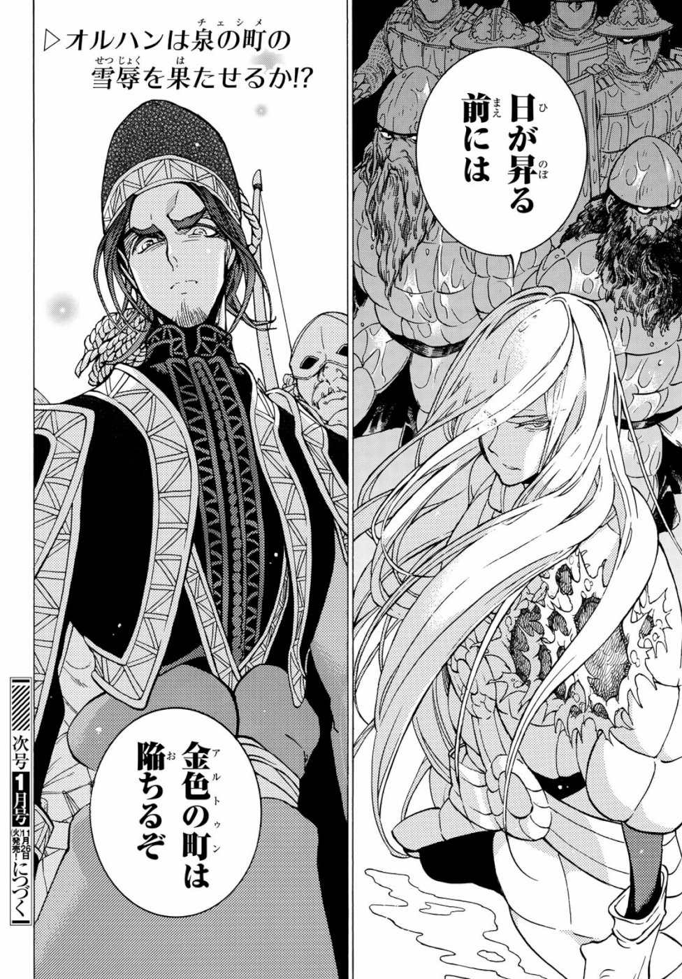 SHOUKOKU NO ALTAIR - raw - Chapter 123 - https://jpdd.ccdd.to/JPDD/shoukokunoaltair/108068/0trszvmrnit.jpg