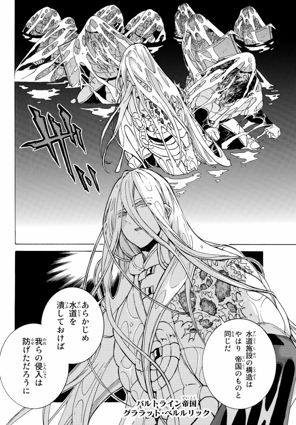 SHOUKOKU NO ALTAIR - raw - Chapter 123 - https://jpdd.ccdd.to/JPDD/shoukokunoaltair/108068/3ati4kvzo53.jpg