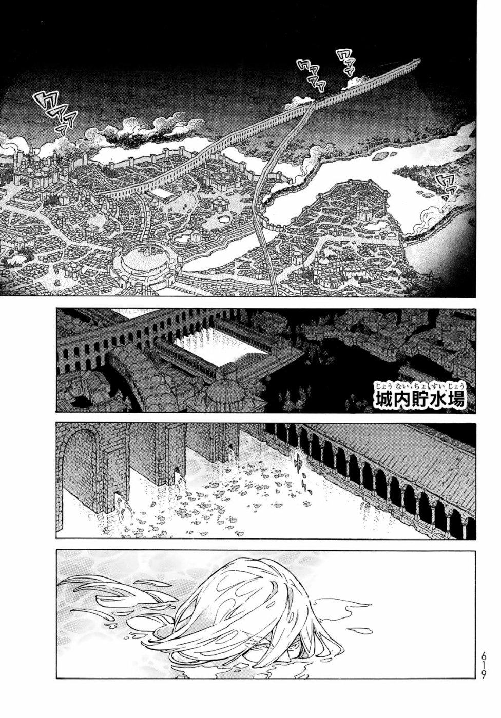 SHOUKOKU NO ALTAIR - raw - Chapter 123 - https://jpdd.ccdd.to/JPDD/shoukokunoaltair/108068/41fbowmh3ra.jpg