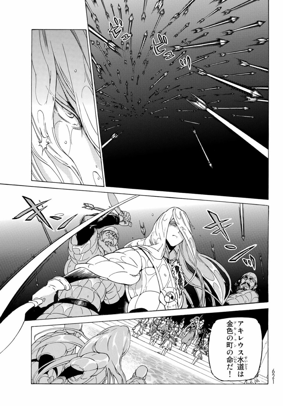 SHOUKOKU NO ALTAIR - raw - Chapter 123 - https://jpdd.ccdd.to/JPDD/shoukokunoaltair/108068/4ijezjpkmnh.jpg