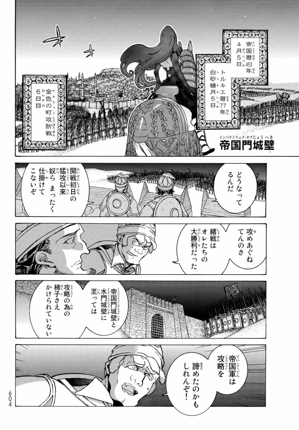 SHOUKOKU NO ALTAIR - raw - Chapter 123 - https://jpdd.ccdd.to/JPDD/shoukokunoaltair/108068/5yhp0i50y3v.jpg