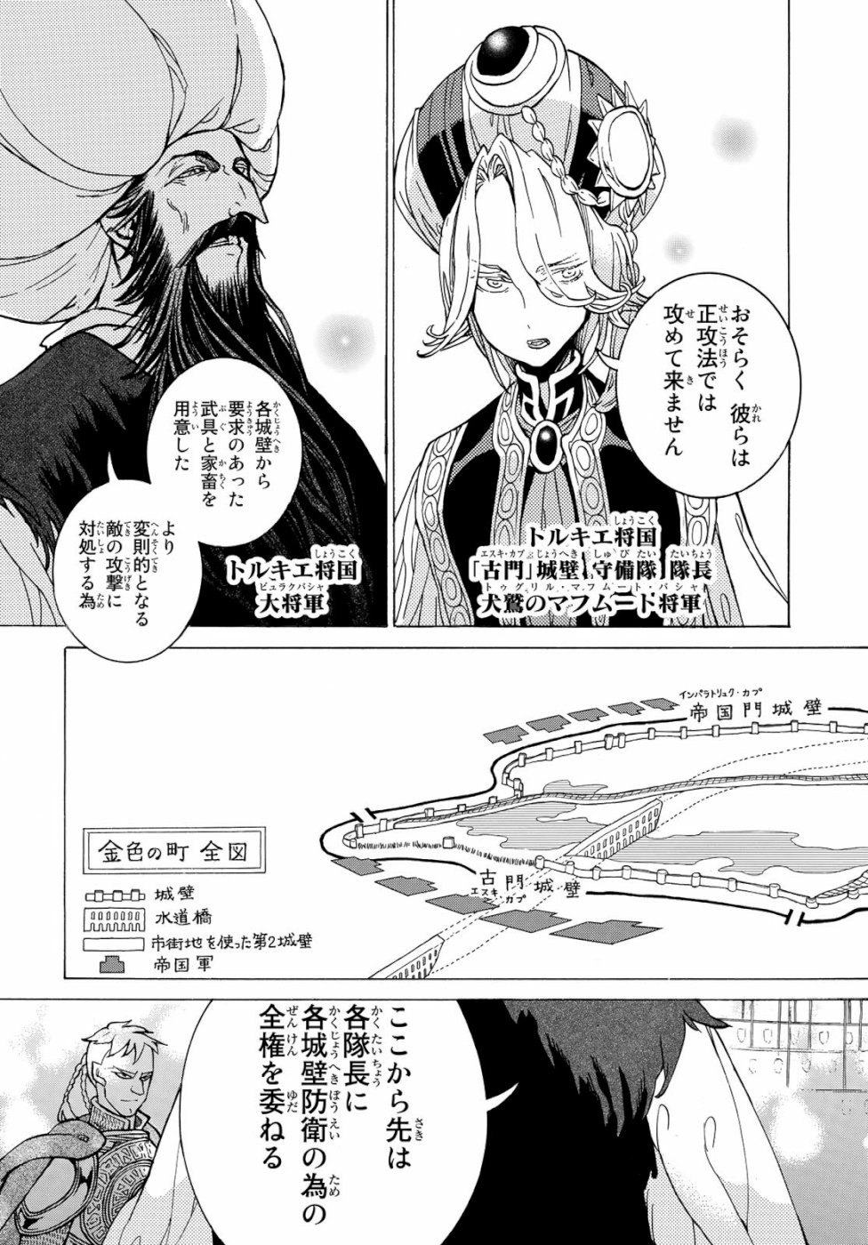 SHOUKOKU NO ALTAIR - raw - Chapter 123 - https://jpdd.ccdd.to/JPDD/shoukokunoaltair/108068/a5kir0grvps.jpg