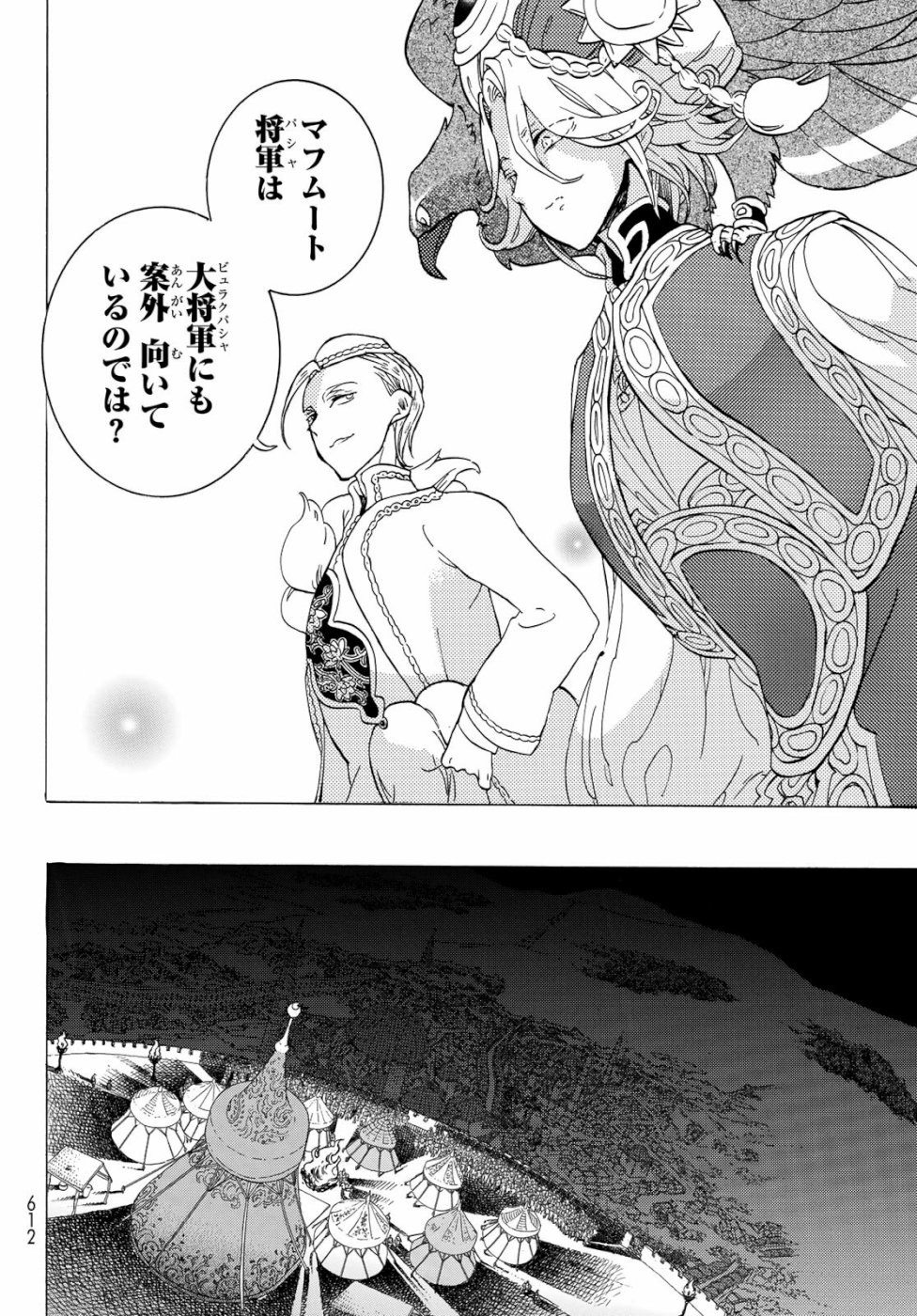 SHOUKOKU NO ALTAIR - raw - Chapter 123 - https://jpdd.ccdd.to/JPDD/shoukokunoaltair/108068/cc2ayom1s3y.jpg