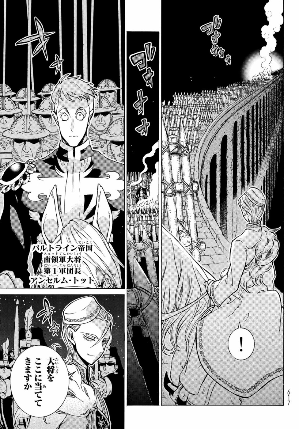 SHOUKOKU NO ALTAIR - raw - Chapter 123 - https://jpdd.ccdd.to/JPDD/shoukokunoaltair/108068/ir31jrwyg0a.jpg