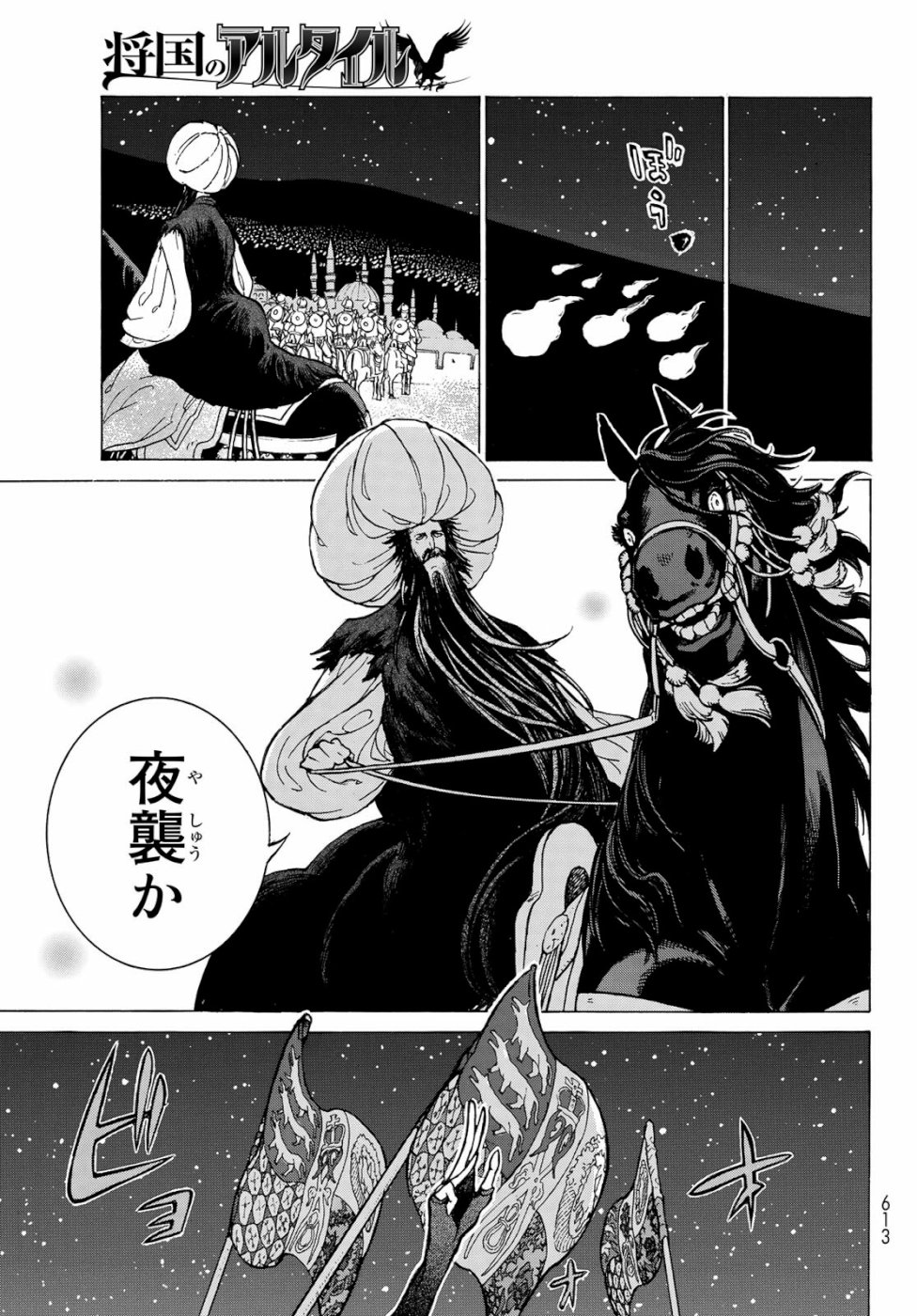 SHOUKOKU NO ALTAIR - raw - Chapter 123 - https://jpdd.ccdd.to/JPDD/shoukokunoaltair/108068/jujogdzyiey.jpg