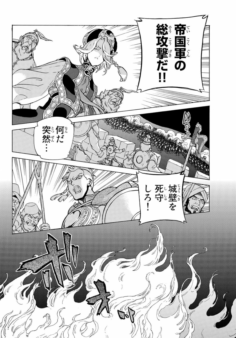 SHOUKOKU NO ALTAIR - raw - Chapter 123 - https://jpdd.ccdd.to/JPDD/shoukokunoaltair/108068/q3bap133chz.jpg