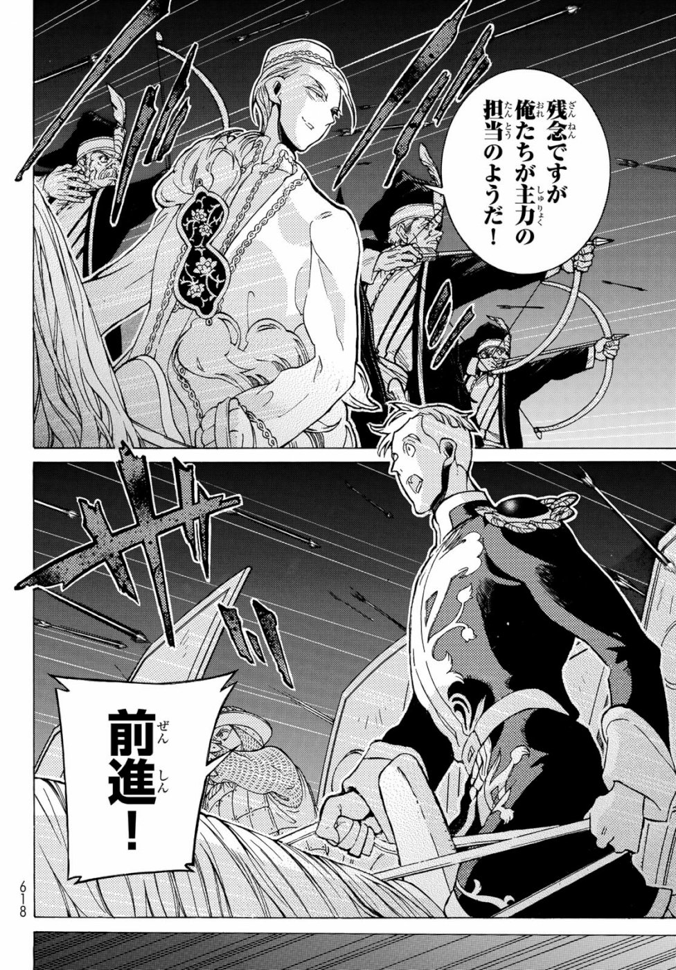 SHOUKOKU NO ALTAIR - raw - Chapter 123 - https://jpdd.ccdd.to/JPDD/shoukokunoaltair/108068/rxtgusspc43.jpg