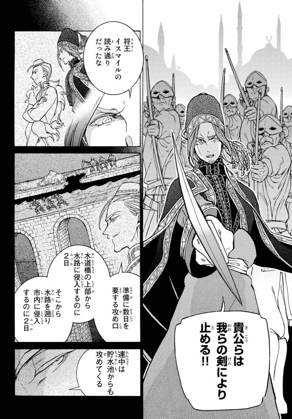 SHOUKOKU NO ALTAIR - raw - Chapter 123 - https://jpdd.ccdd.to/JPDD/shoukokunoaltair/108068/z3uqlapdc1n.jpg