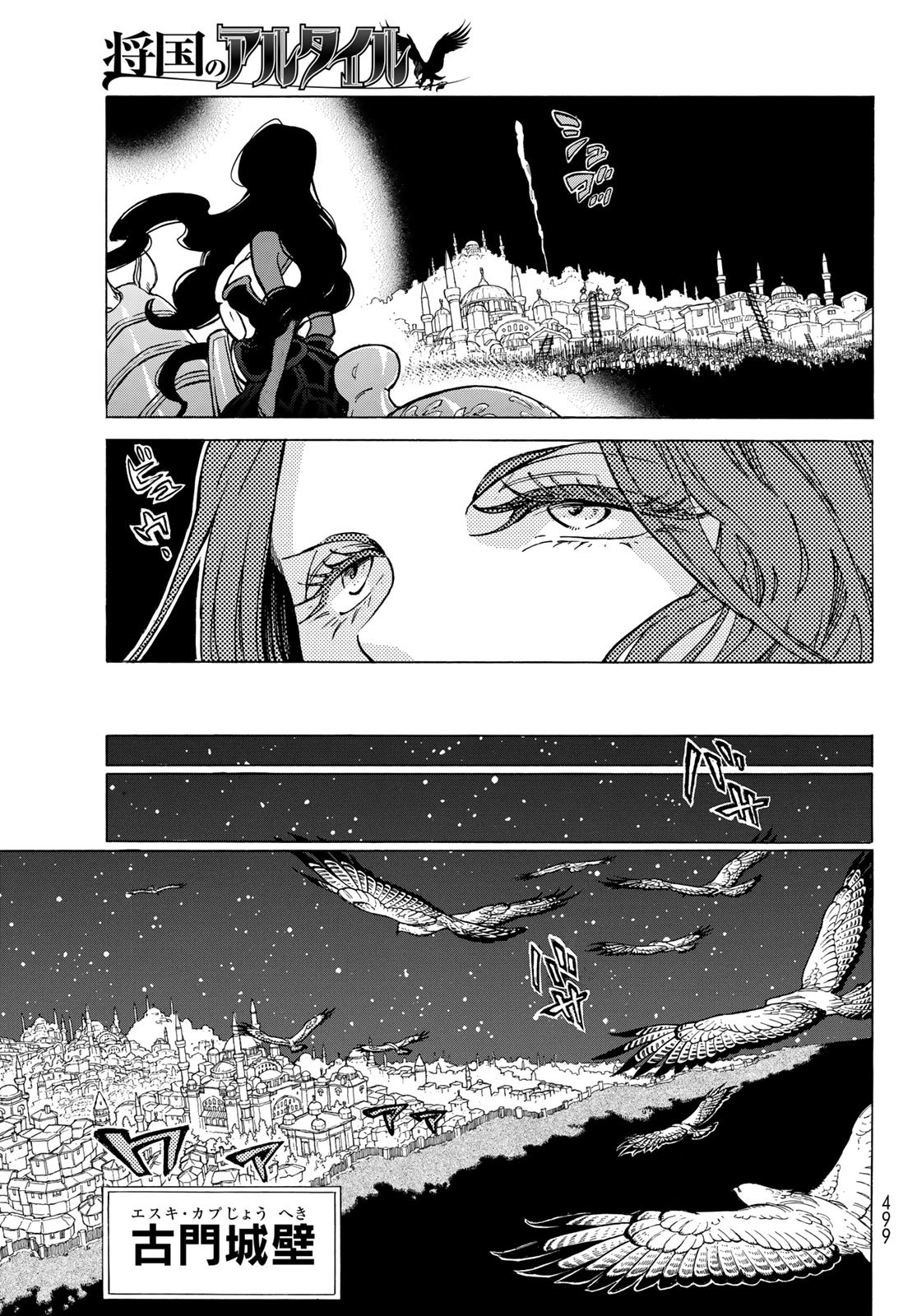 SHOUKOKU NO ALTAIR - raw - Chapter 124 - https://jpdd.ccdd.to/JPDD/shoukokunoaltair/114602/4vxjfbnk2pb.jpg