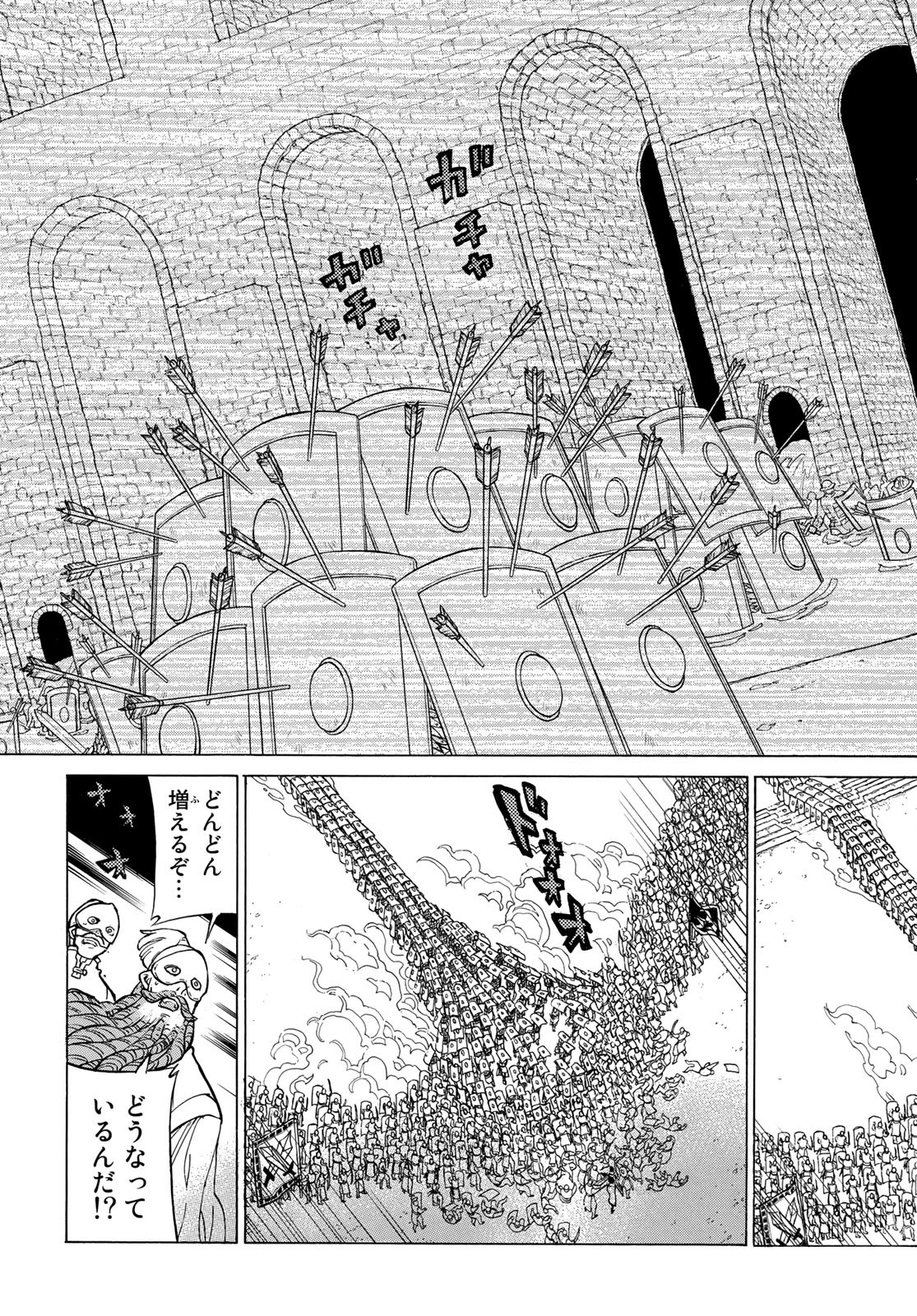 SHOUKOKU NO ALTAIR - raw - Chapter 124 - https://jpdd.ccdd.to/JPDD/shoukokunoaltair/114602/afdzvurbqwf.jpg