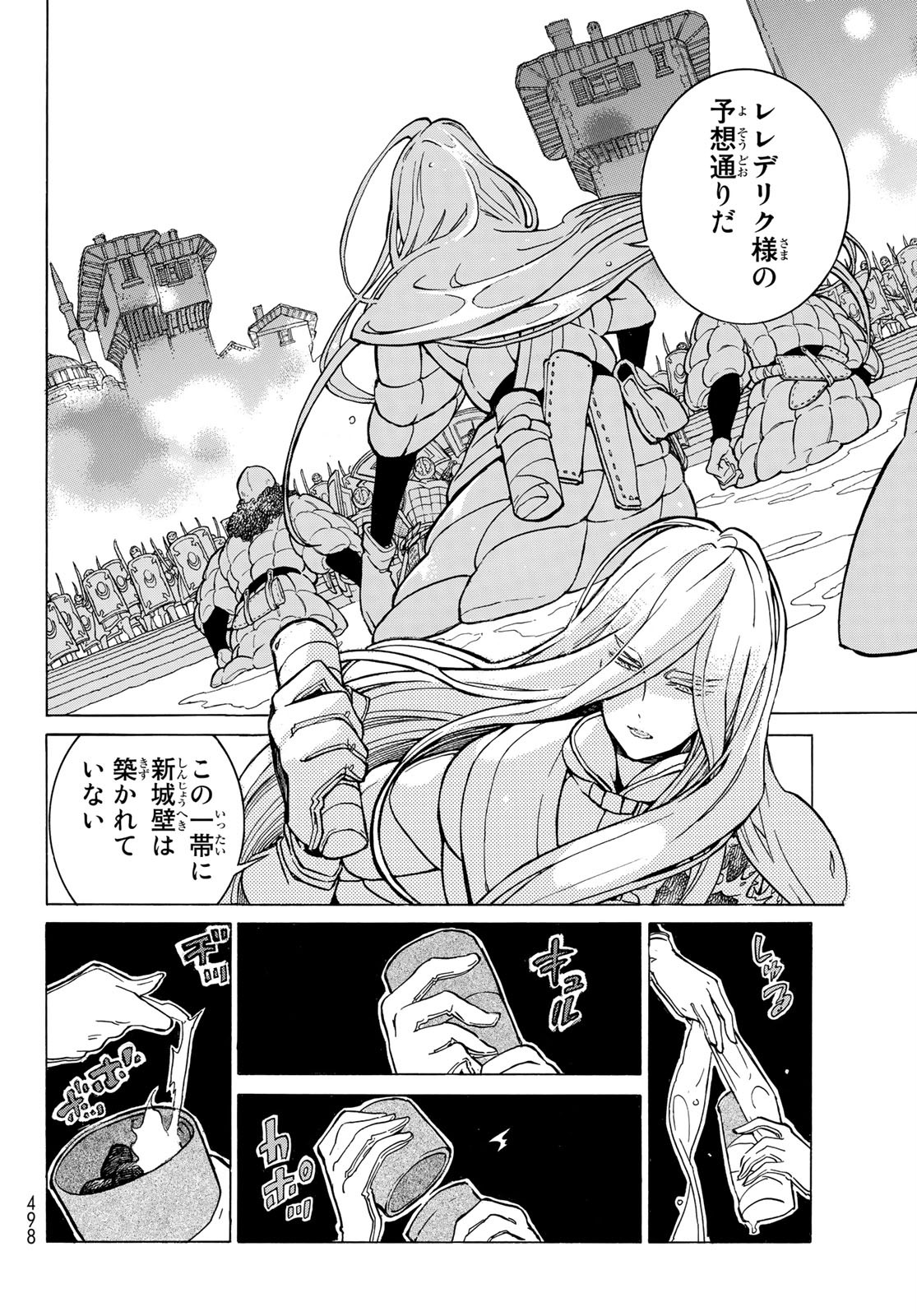 SHOUKOKU NO ALTAIR - raw - Chapter 124 - https://jpdd.ccdd.to/JPDD/shoukokunoaltair/114602/csf0wbbv3vj.jpg