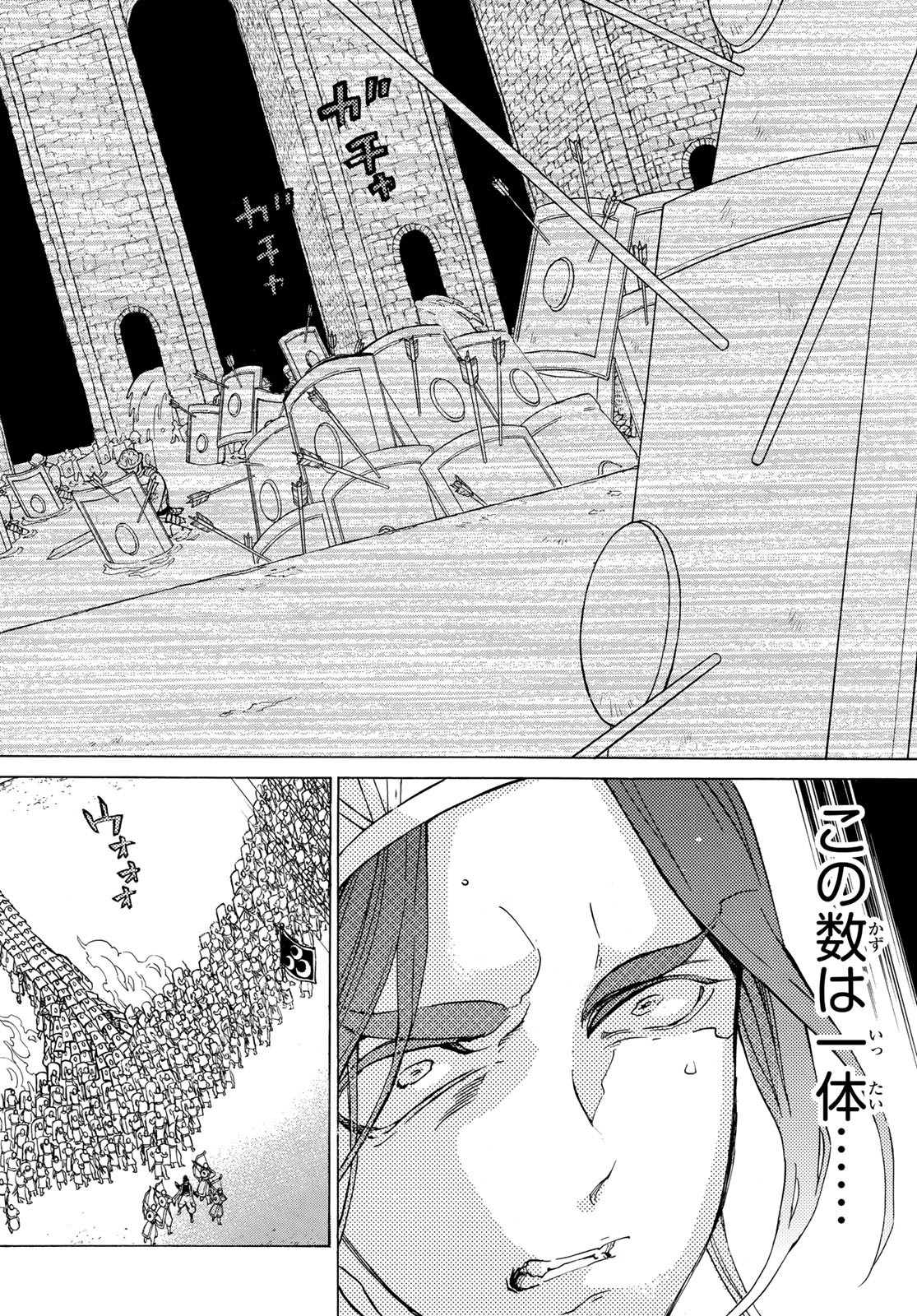 SHOUKOKU NO ALTAIR - raw - Chapter 124 - https://jpdd.ccdd.to/JPDD/shoukokunoaltair/114602/ikp5q0cv2kt.jpg