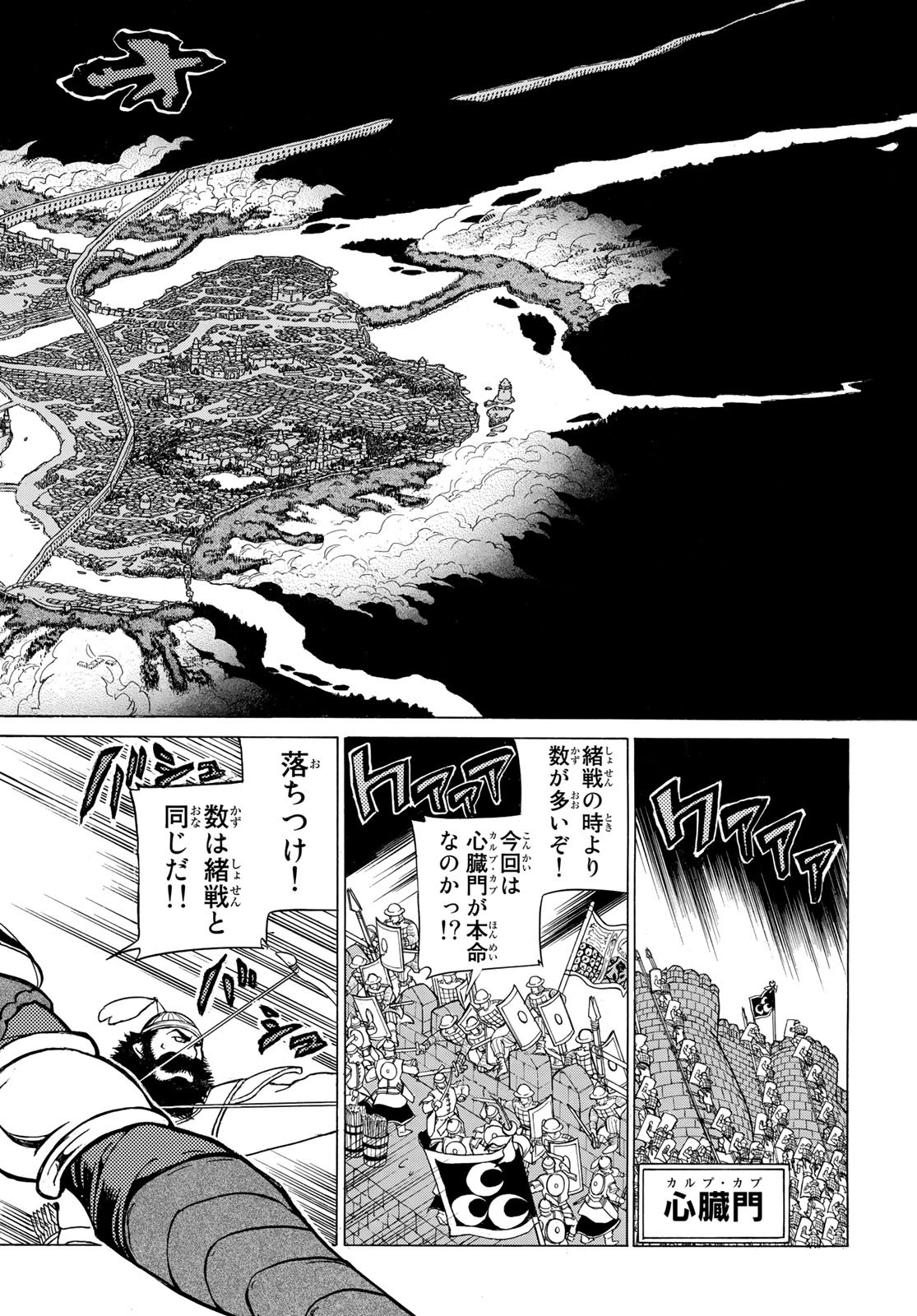 SHOUKOKU NO ALTAIR - raw - Chapter 124 - https://jpdd.ccdd.to/JPDD/shoukokunoaltair/114602/liu5i2hhtgd.jpg