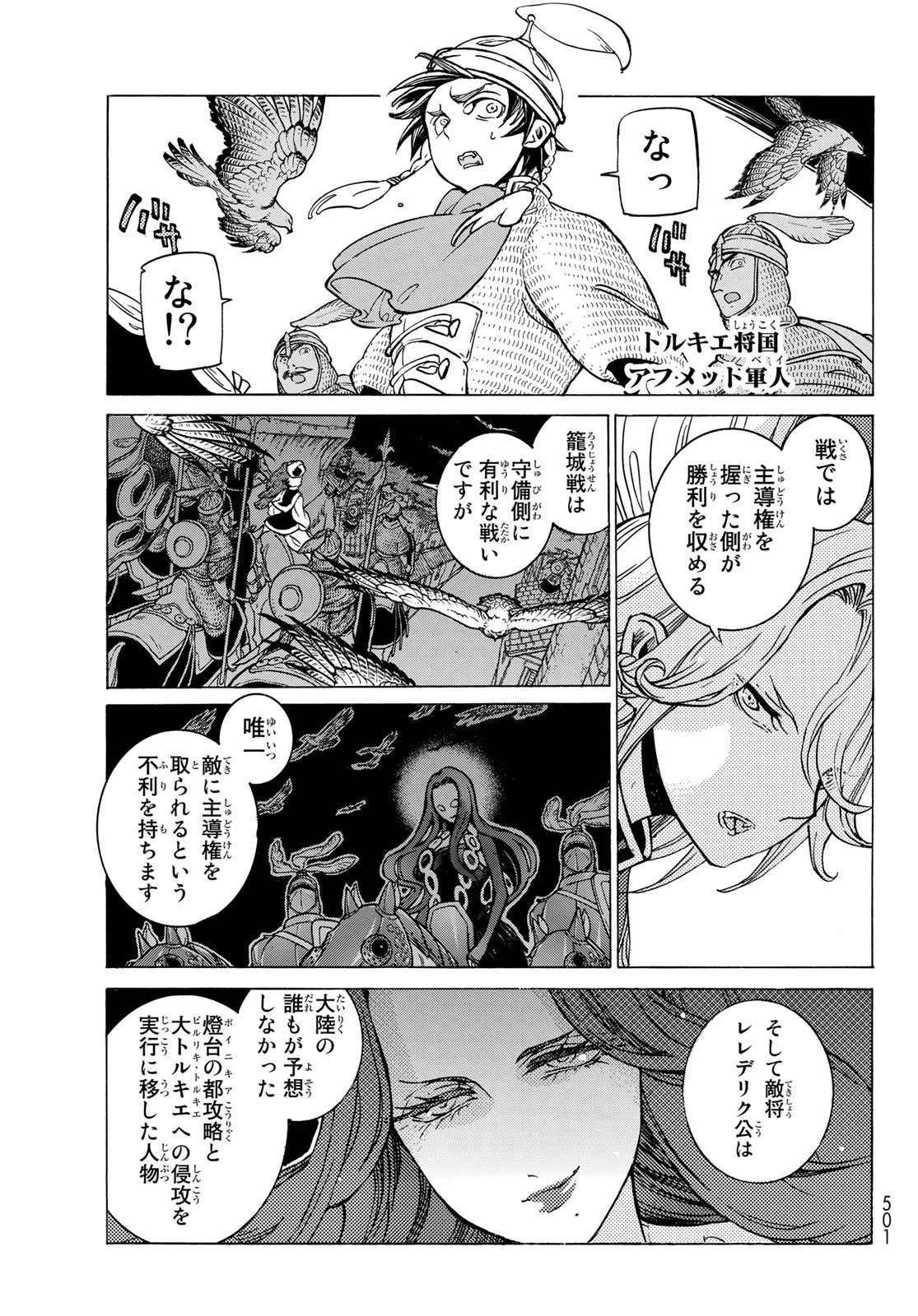 SHOUKOKU NO ALTAIR - raw - Chapter 124 - https://jpdd.ccdd.to/JPDD/shoukokunoaltair/114602/nrjnpgirq0a.jpg