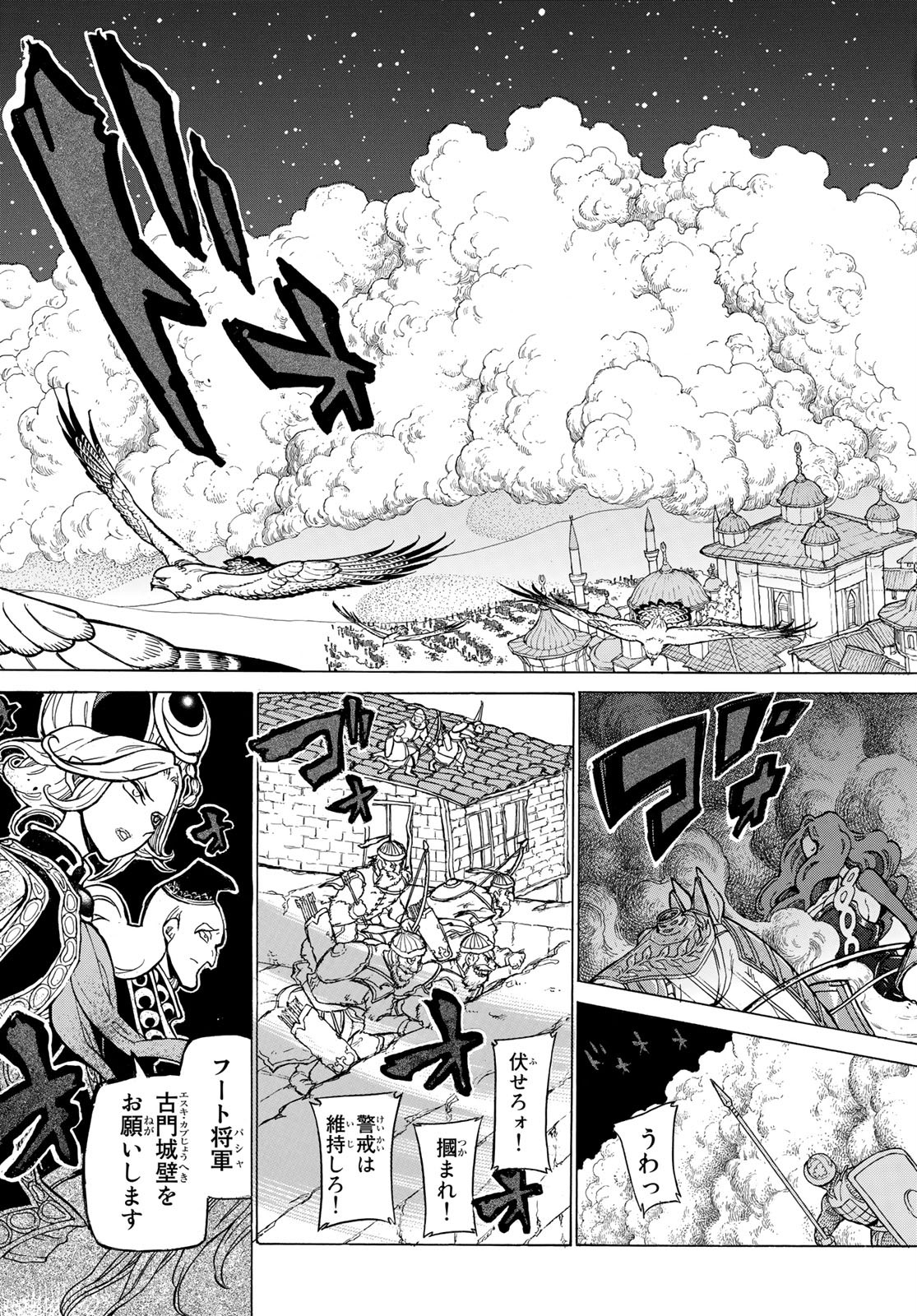 SHOUKOKU NO ALTAIR - raw - Chapter 124 - https://jpdd.ccdd.to/JPDD/shoukokunoaltair/114602/t55ebfinhkp.jpg
