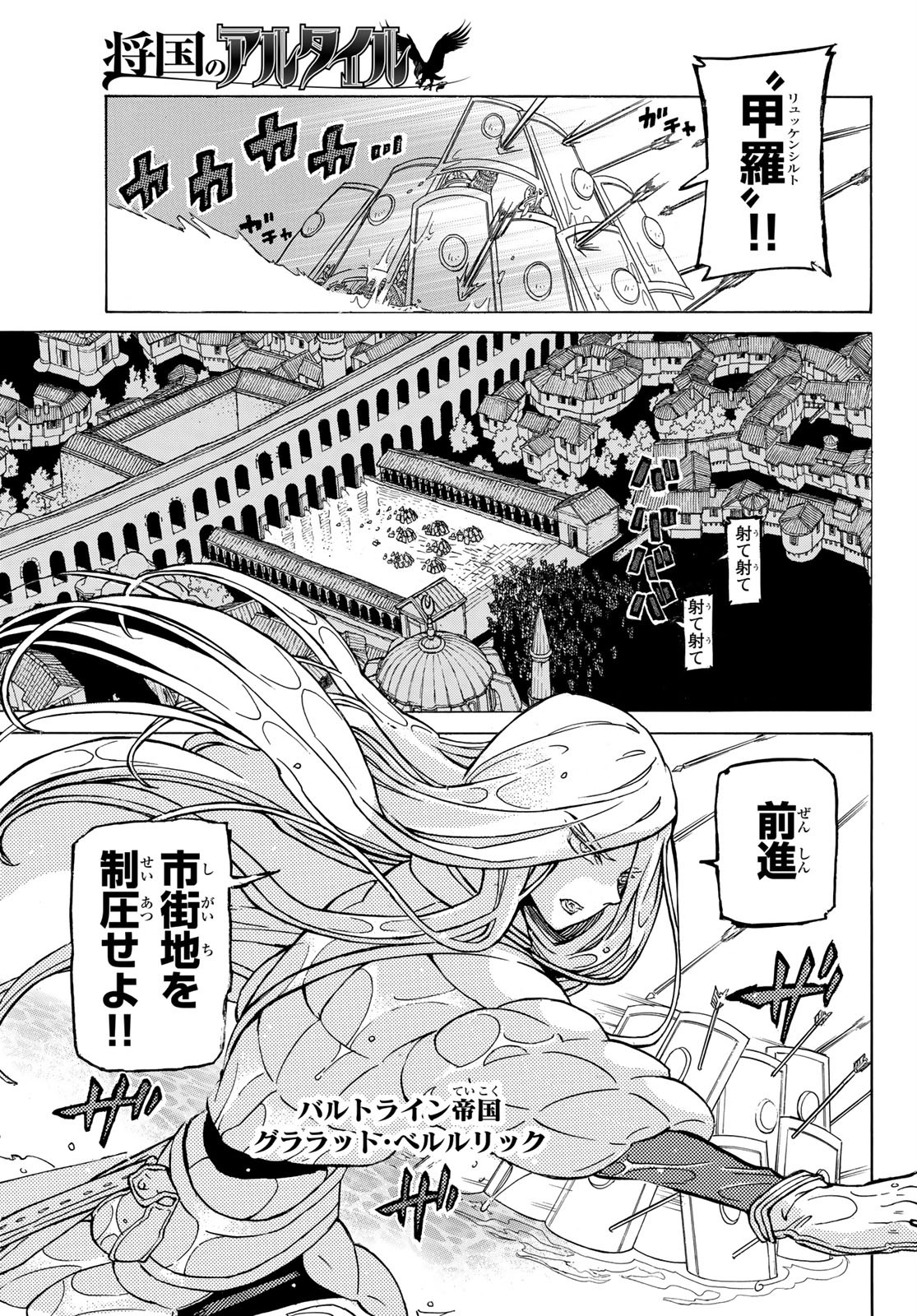 SHOUKOKU NO ALTAIR - raw - Chapter 124 - https://jpdd.ccdd.to/JPDD/shoukokunoaltair/114602/uxxx1ivevhm.jpg
