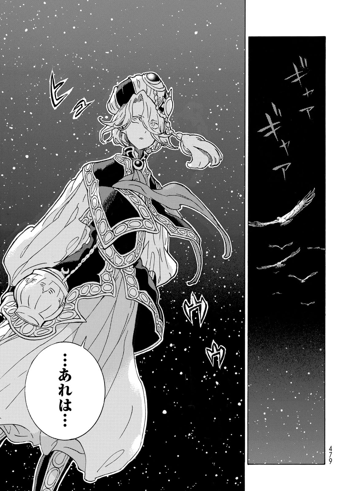 SHOUKOKU NO ALTAIR - raw - Chapter 124 - https://jpdd.ccdd.to/JPDD/shoukokunoaltair/114602/uyyjoszdj2s.jpg