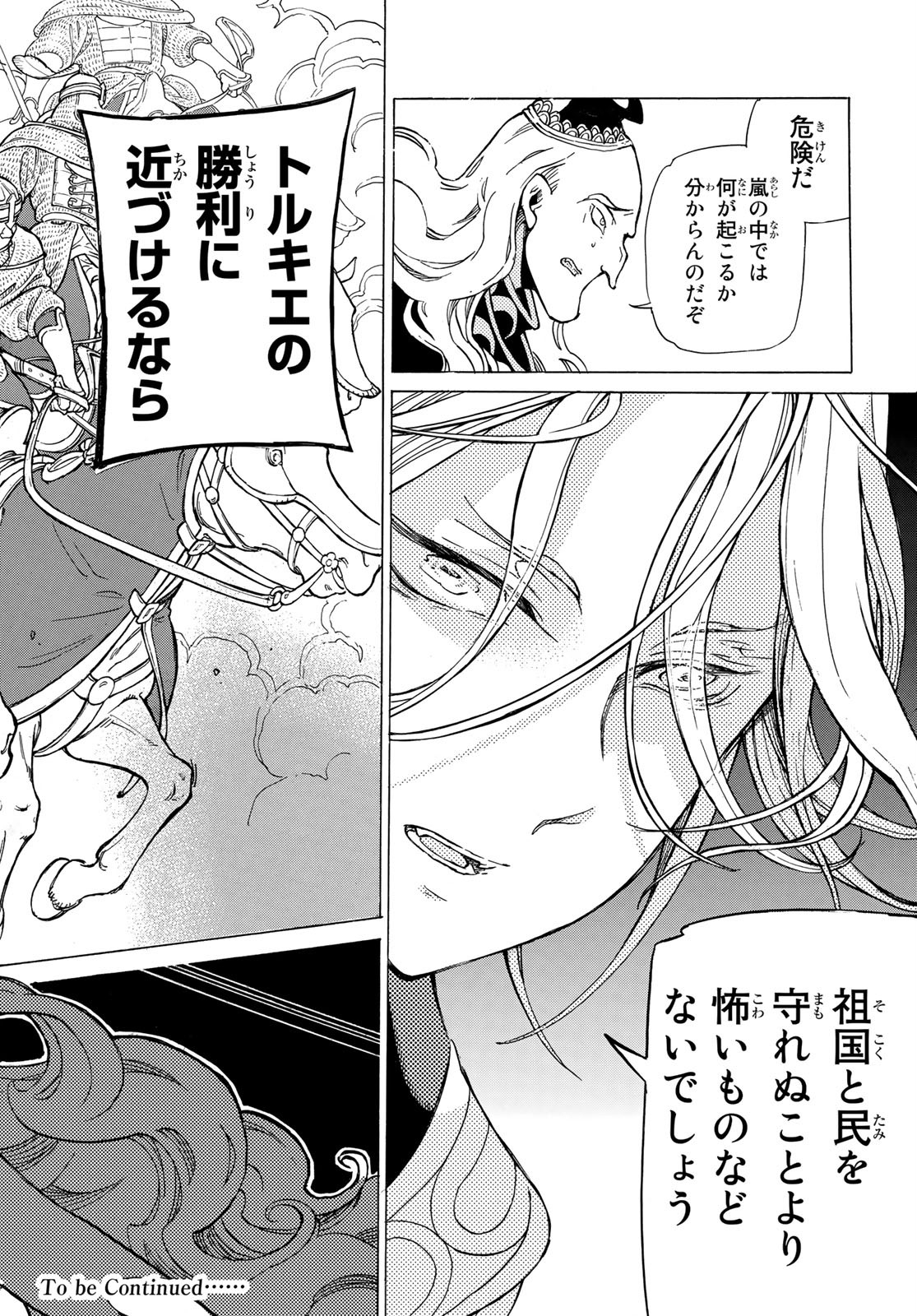 SHOUKOKU NO ALTAIR - raw - Chapter 124 - https://jpdd.ccdd.to/JPDD/shoukokunoaltair/114602/vcrhbzjoh0n.jpg