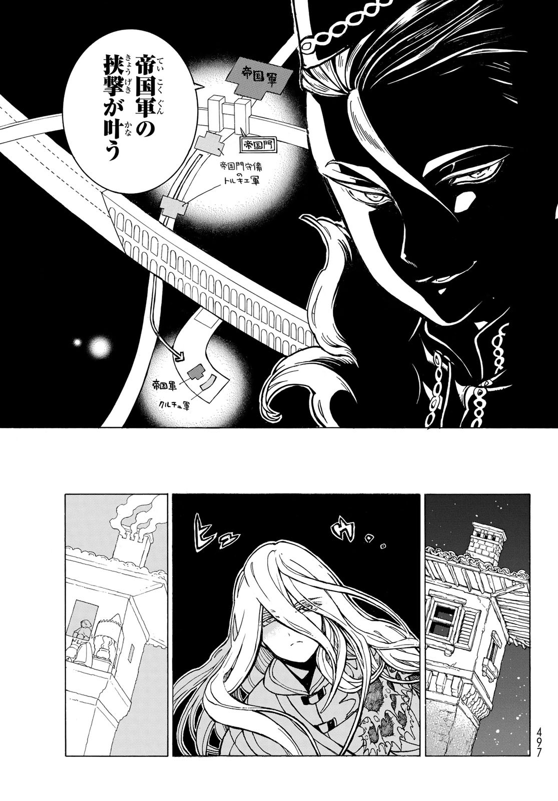 SHOUKOKU NO ALTAIR - raw - Chapter 124 - https://jpdd.ccdd.to/JPDD/shoukokunoaltair/114602/vxot0on53md.jpg
