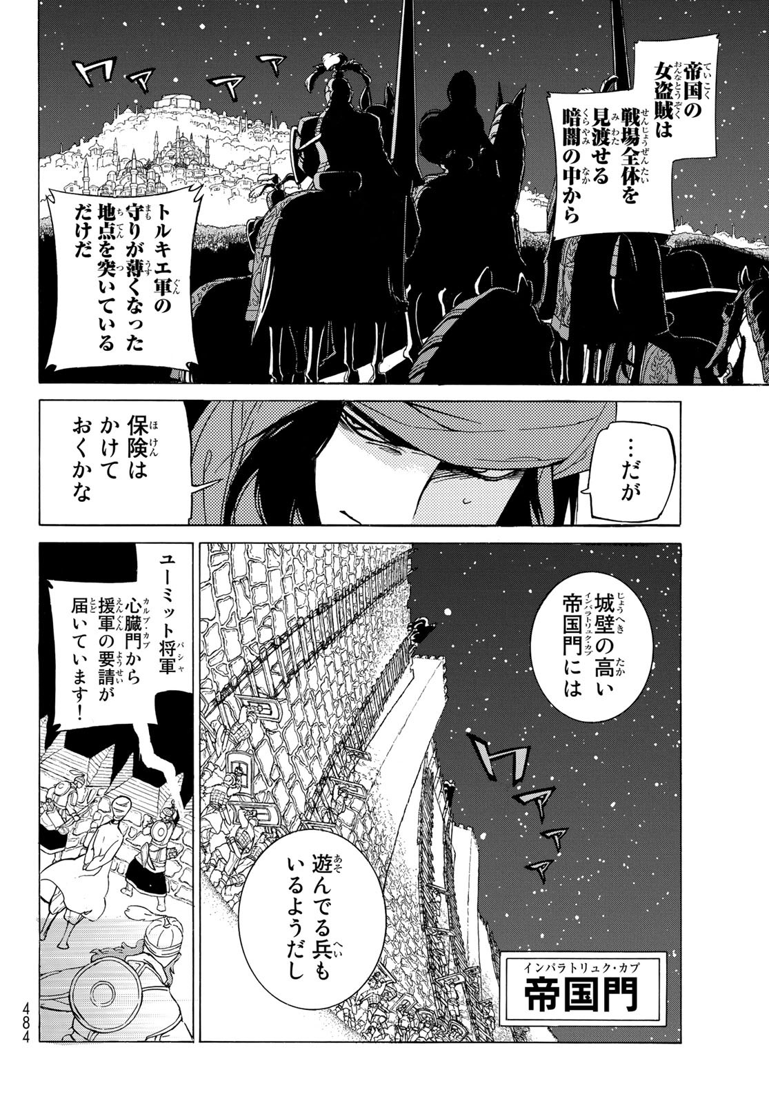 SHOUKOKU NO ALTAIR - raw - Chapter 124 - https://jpdd.ccdd.to/JPDD/shoukokunoaltair/114602/w2recr32qxl.jpg