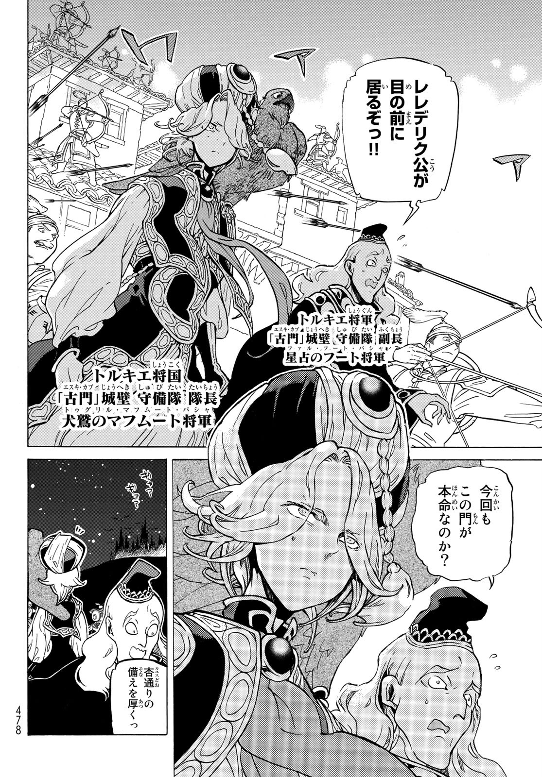 SHOUKOKU NO ALTAIR - raw - Chapter 124 - https://jpdd.ccdd.to/JPDD/shoukokunoaltair/114602/xqf4q5an2mt.jpg