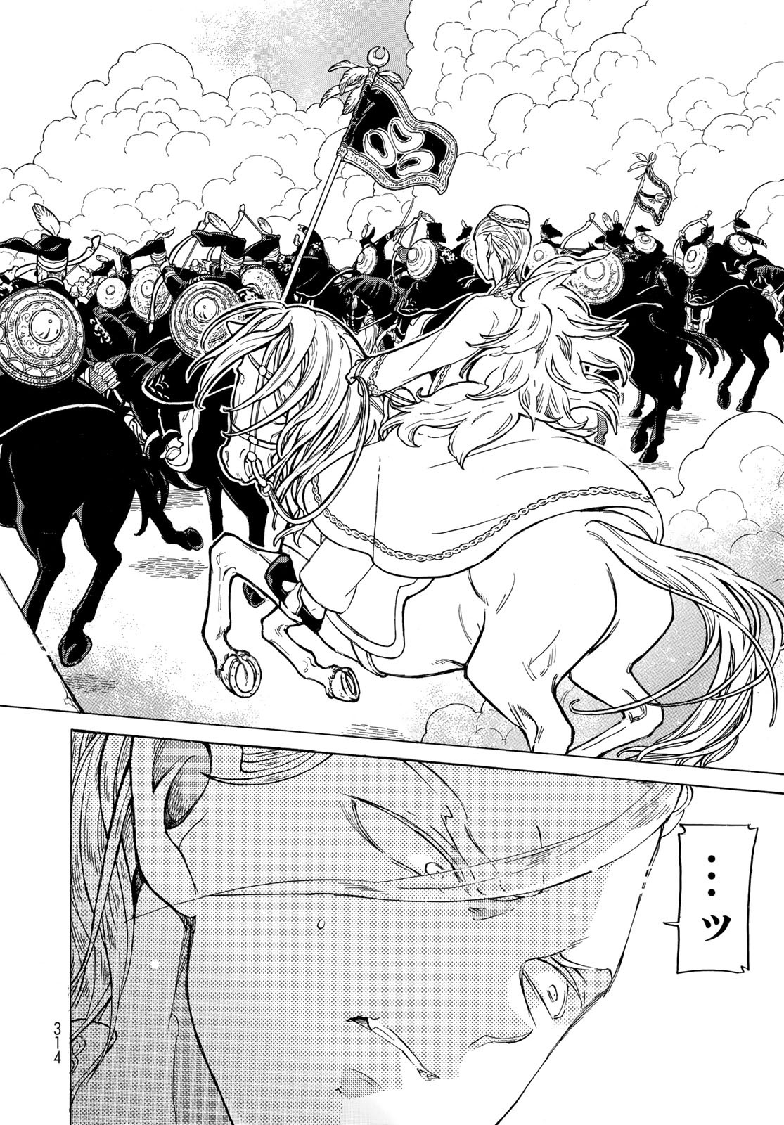 SHOUKOKU NO ALTAIR - raw - Chapter 125 - https://jpdd.ccdd.to/JPDD/shoukokunoaltair/114735/0ntwk3cqjfu.jpg