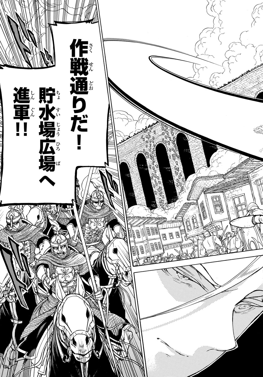 SHOUKOKU NO ALTAIR - raw - Chapter 125 - https://jpdd.ccdd.to/JPDD/shoukokunoaltair/114735/0tv1ze0hmyz.jpg