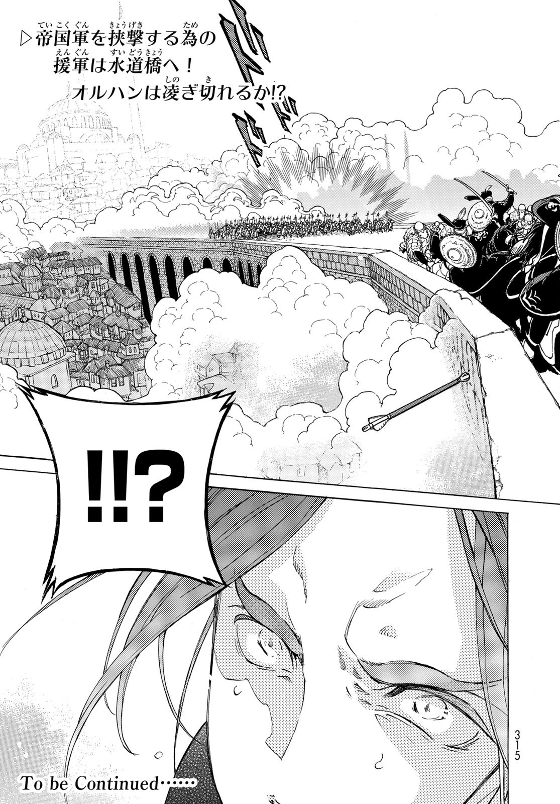 SHOUKOKU NO ALTAIR - raw - Chapter 125 - https://jpdd.ccdd.to/JPDD/shoukokunoaltair/114735/2virkfrixfd.jpg