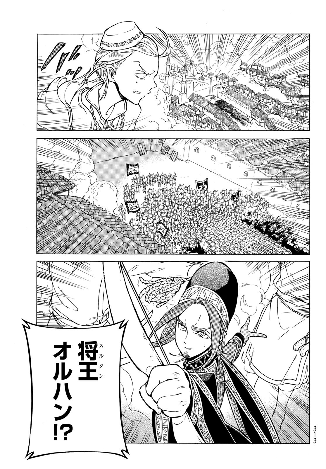 SHOUKOKU NO ALTAIR - raw - Chapter 125 - https://jpdd.ccdd.to/JPDD/shoukokunoaltair/114735/c3q0byprdj5.jpg