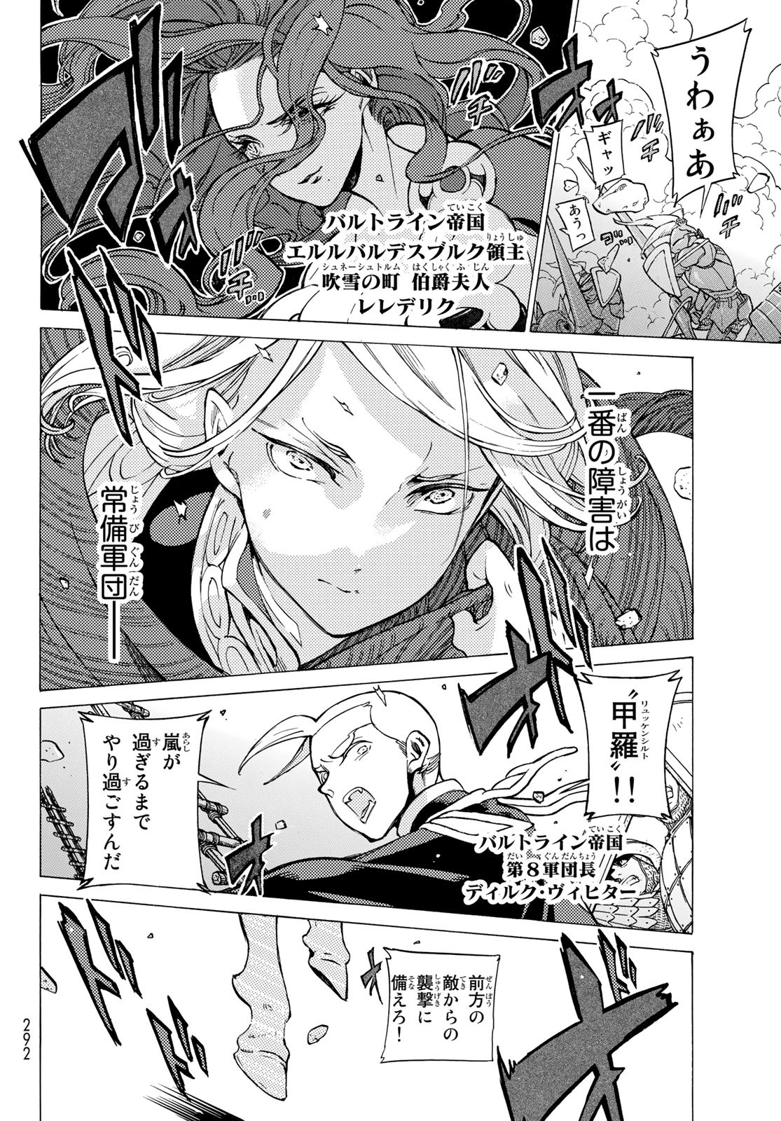 SHOUKOKU NO ALTAIR - raw - Chapter 125 - https://jpdd.ccdd.to/JPDD/shoukokunoaltair/114735/cubbmnwr3n1.jpg