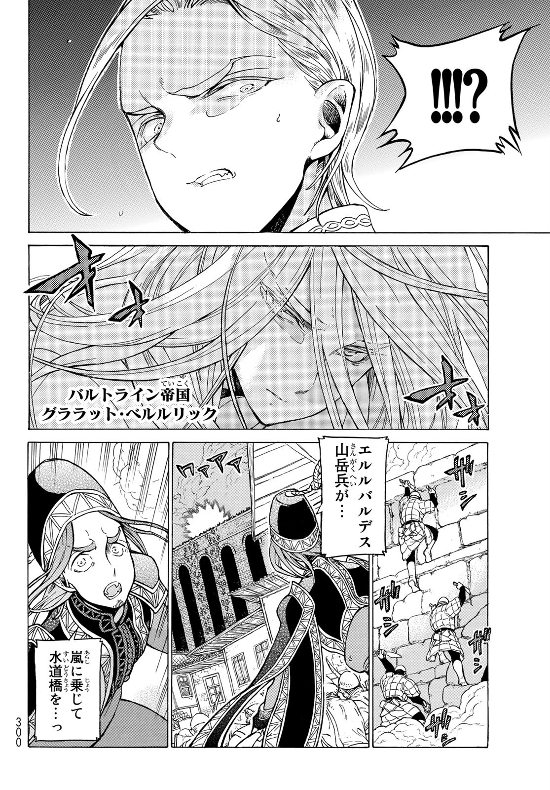SHOUKOKU NO ALTAIR - raw - Chapter 125 - https://jpdd.ccdd.to/JPDD/shoukokunoaltair/114735/oqvq0xgtbfp.jpg