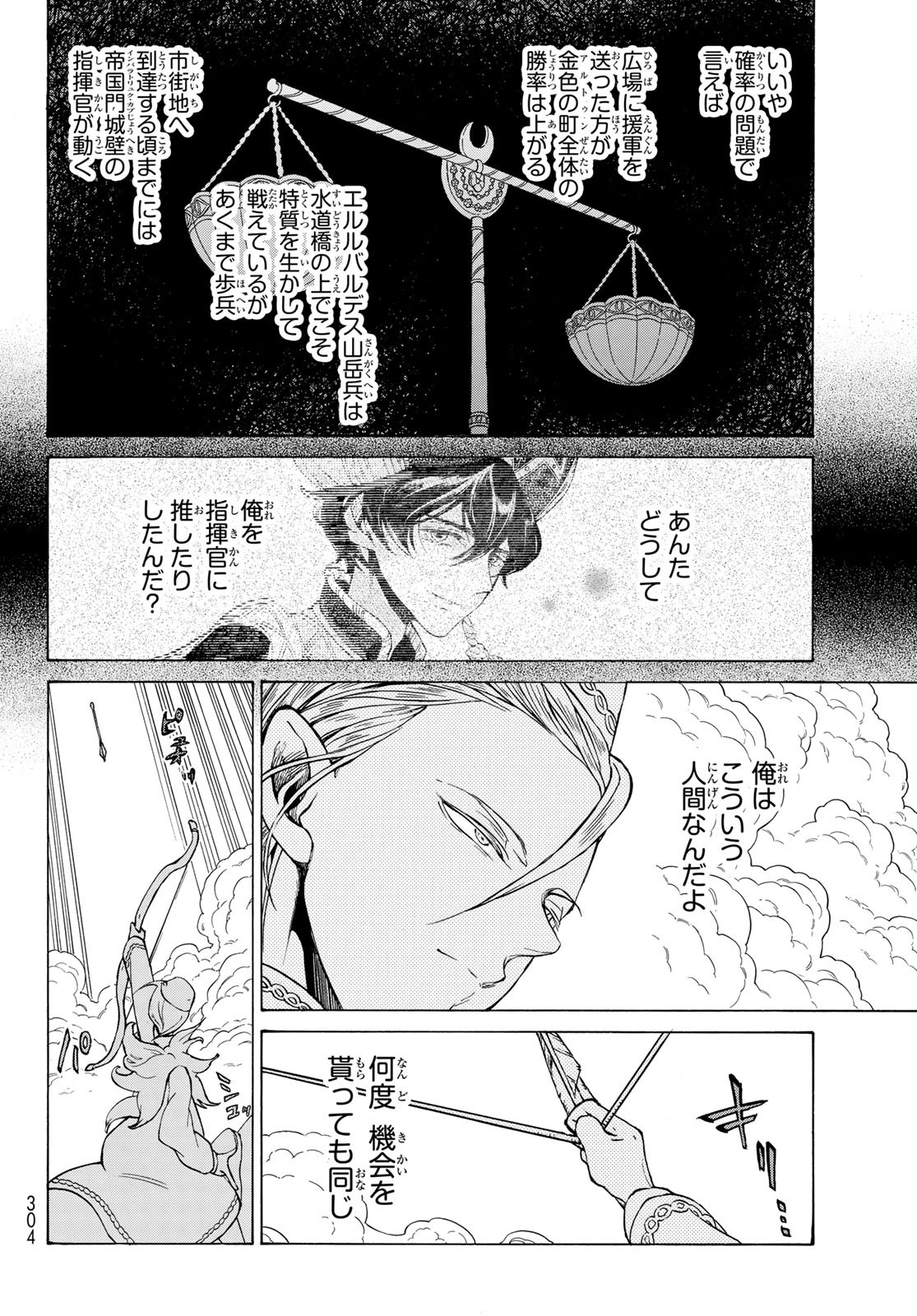 SHOUKOKU NO ALTAIR - raw - Chapter 125 - https://jpdd.ccdd.to/JPDD/shoukokunoaltair/114735/qm4zd0wupjk.jpg