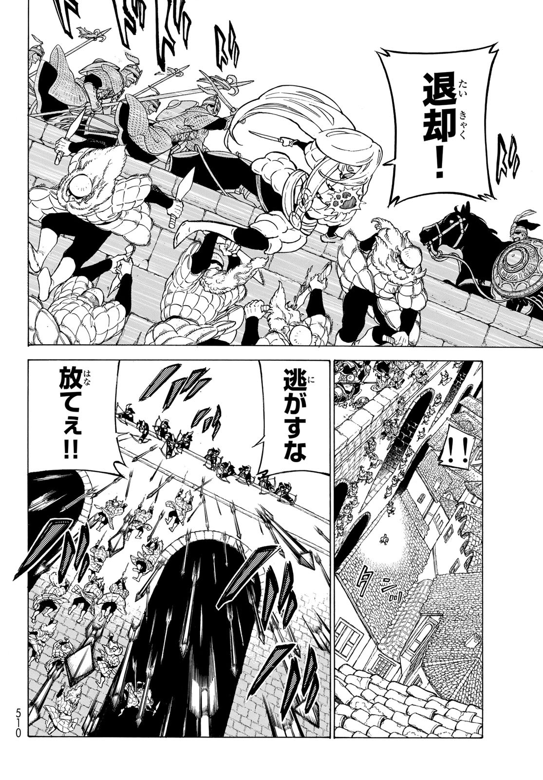 SHOUKOKU NO ALTAIR - raw - Chapter 126 - https://jpdd.ccdd.to/JPDD/shoukokunoaltair/114929/0dceaoe5yf0.jpg