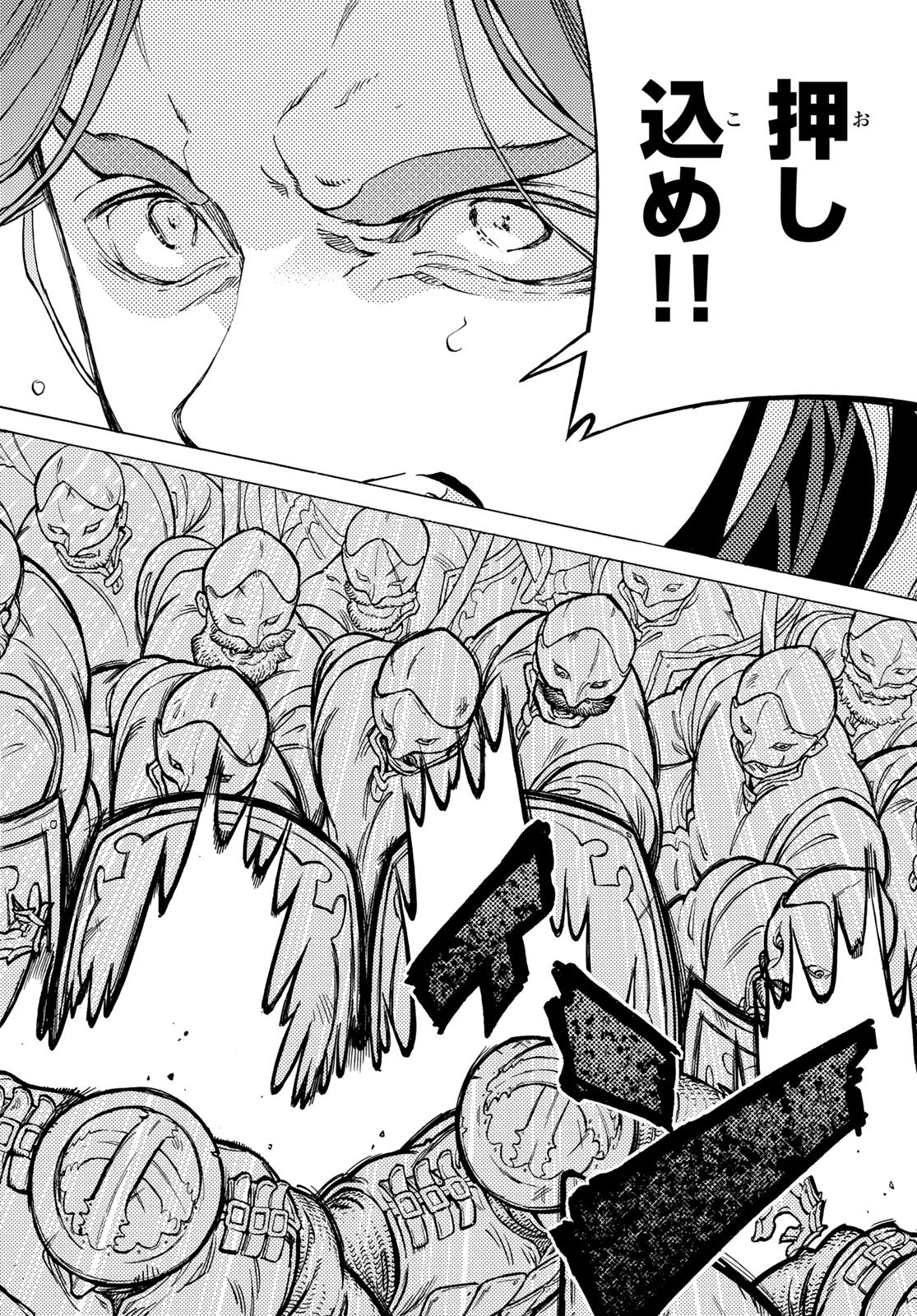 SHOUKOKU NO ALTAIR - raw - Chapter 126 - https://jpdd.ccdd.to/JPDD/shoukokunoaltair/114929/a23wjkgcu0z.jpg