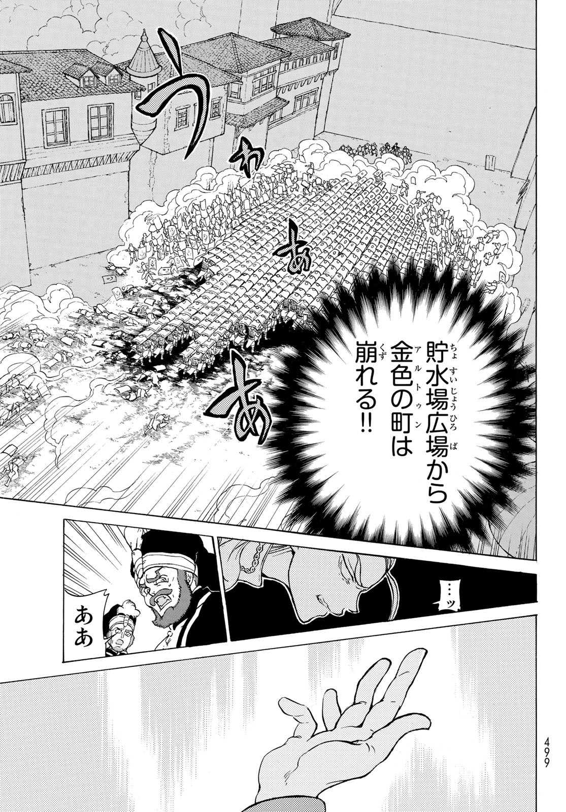 SHOUKOKU NO ALTAIR - raw - Chapter 126 - https://jpdd.ccdd.to/JPDD/shoukokunoaltair/114929/a2vzwhgayqx.jpg