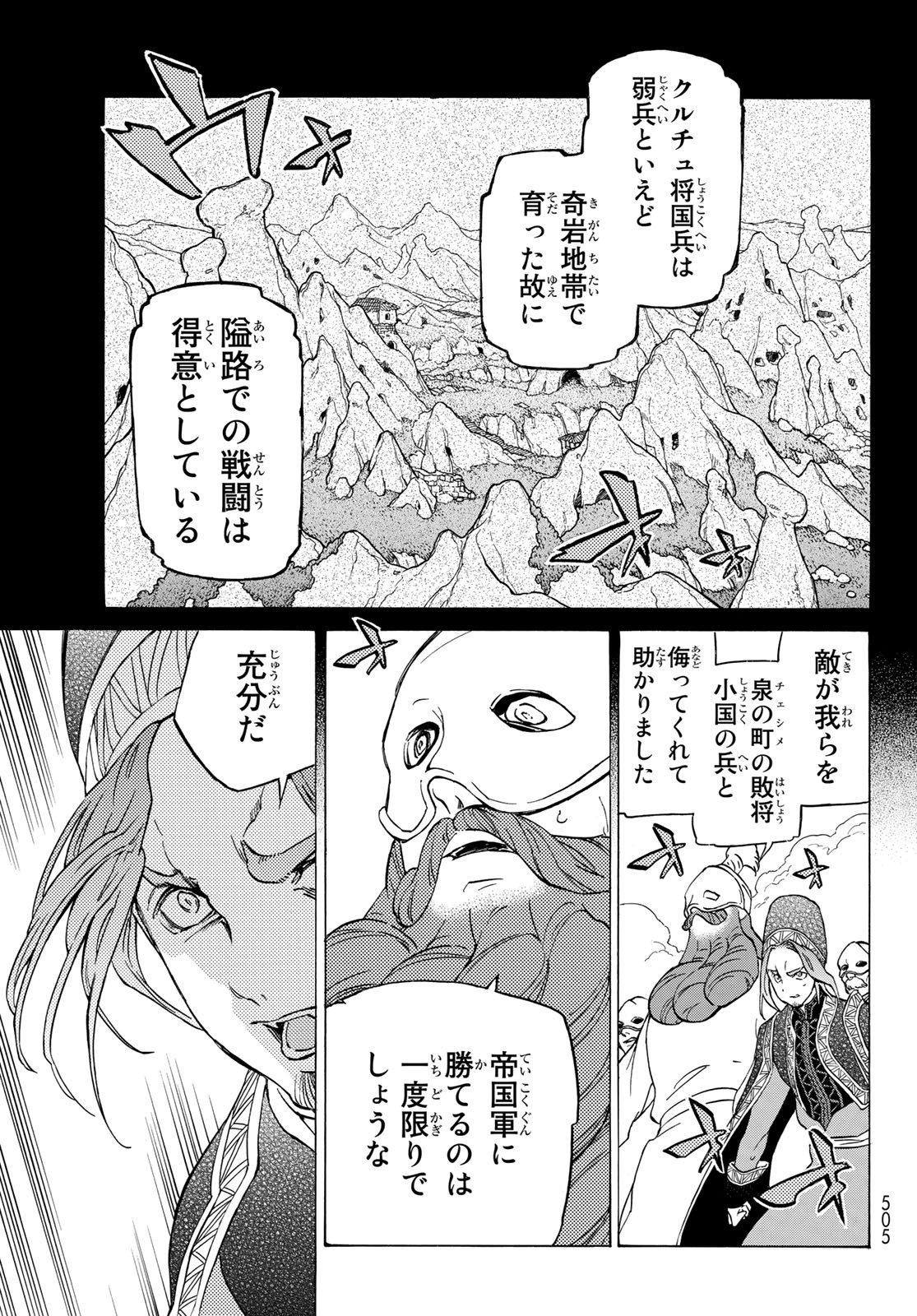 SHOUKOKU NO ALTAIR - raw - Chapter 126 - https://jpdd.ccdd.to/JPDD/shoukokunoaltair/114929/ebf1f434vl2.jpg
