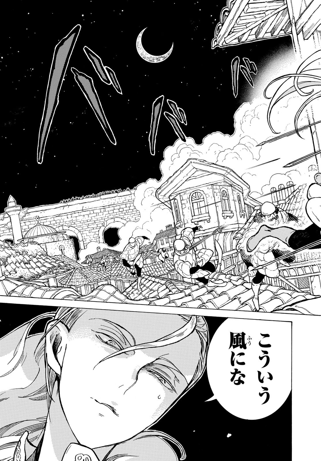 SHOUKOKU NO ALTAIR - raw - Chapter 126 - https://jpdd.ccdd.to/JPDD/shoukokunoaltair/114929/eymmgzpp02k.jpg