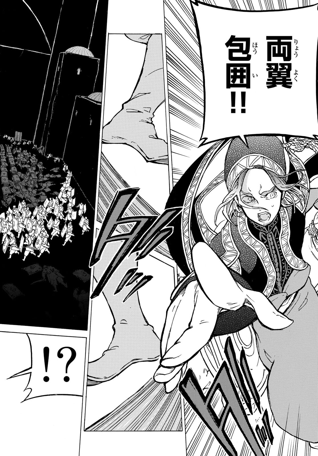 SHOUKOKU NO ALTAIR - raw - Chapter 126 - https://jpdd.ccdd.to/JPDD/shoukokunoaltair/114929/k3gye12cq0x.jpg