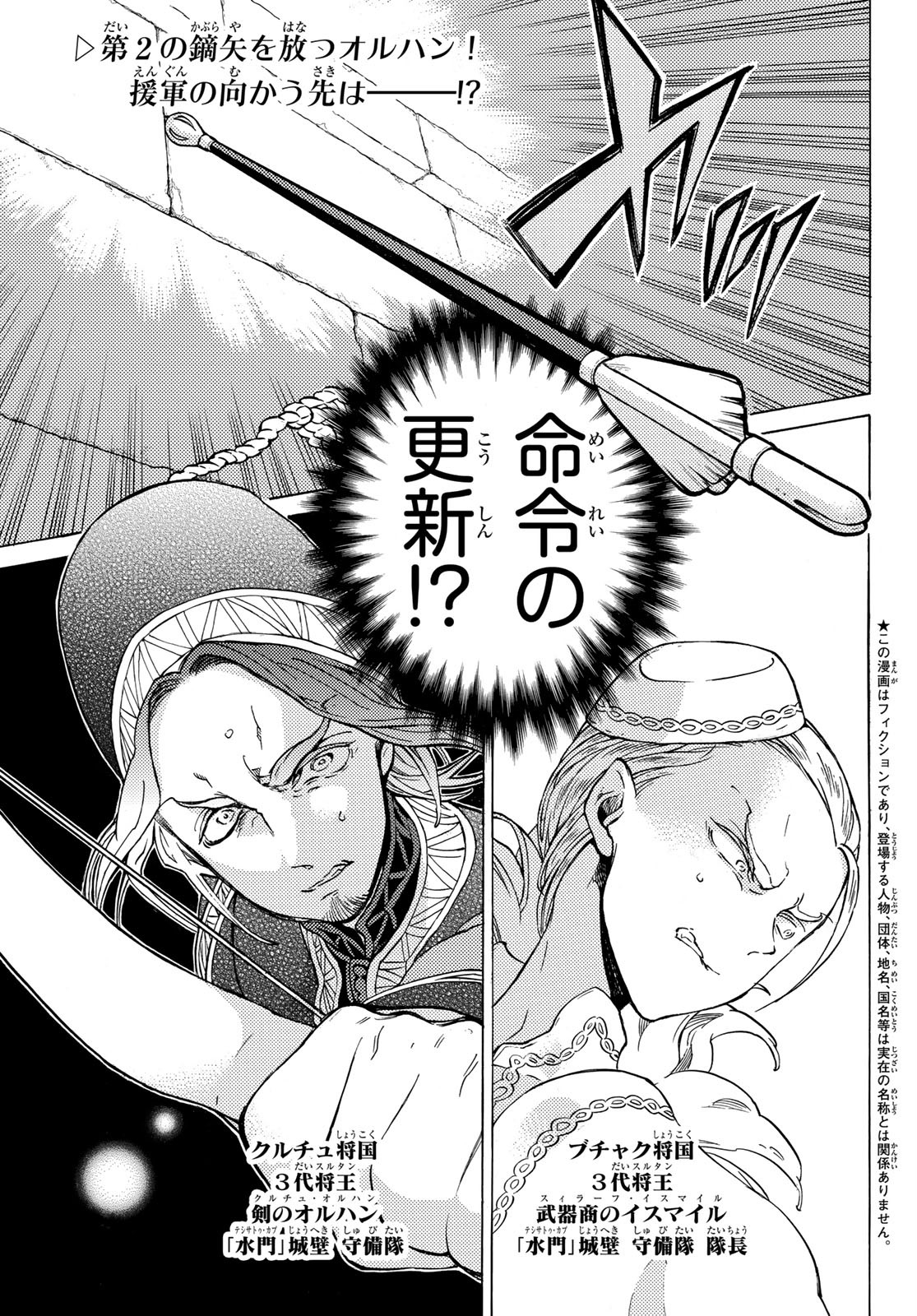 SHOUKOKU NO ALTAIR - raw - Chapter 126 - https://jpdd.ccdd.to/JPDD/shoukokunoaltair/114929/o145lsqvajq.jpg